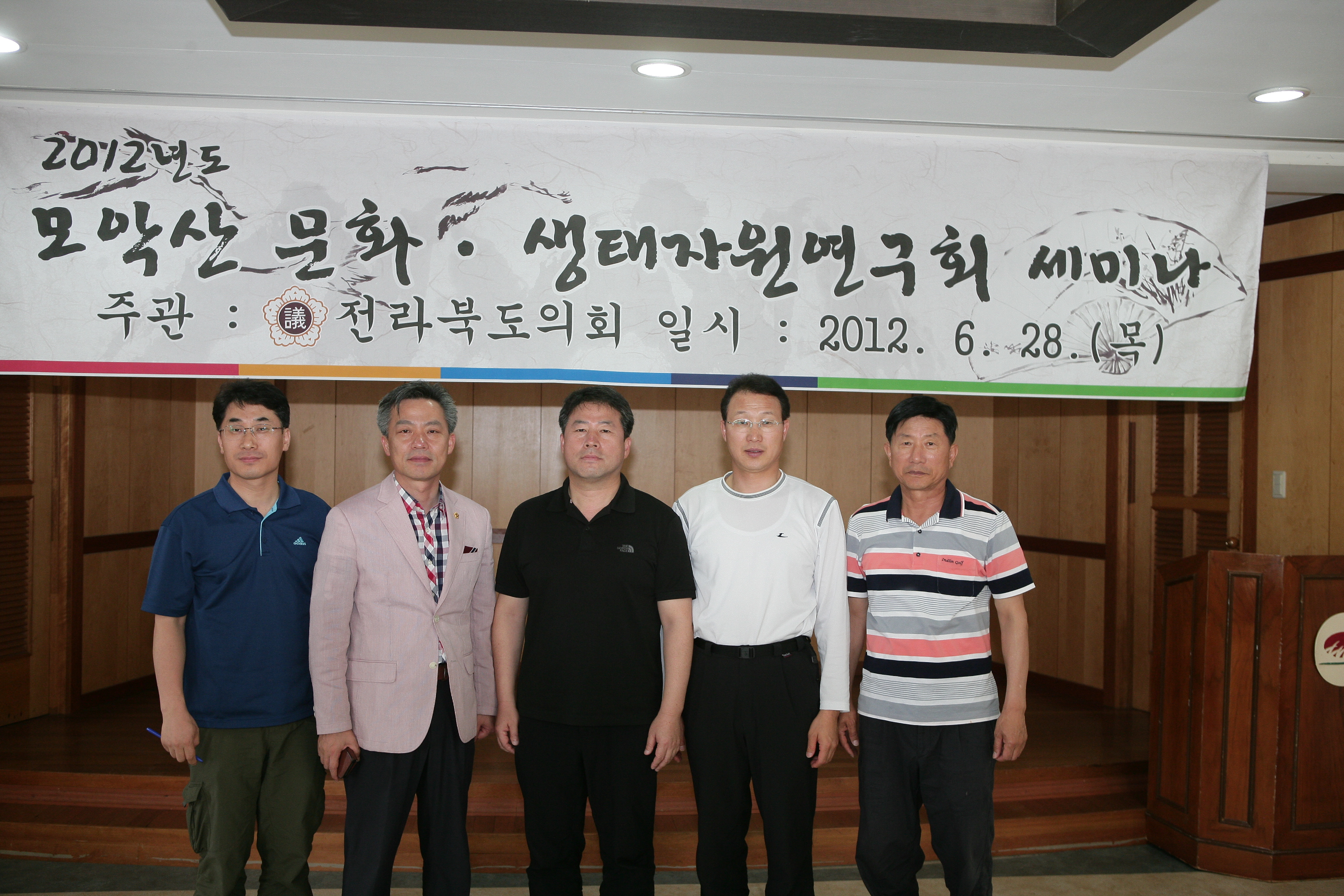 도의회 , 모악산 문화·생태연구회 세미나 및 현장방문 2