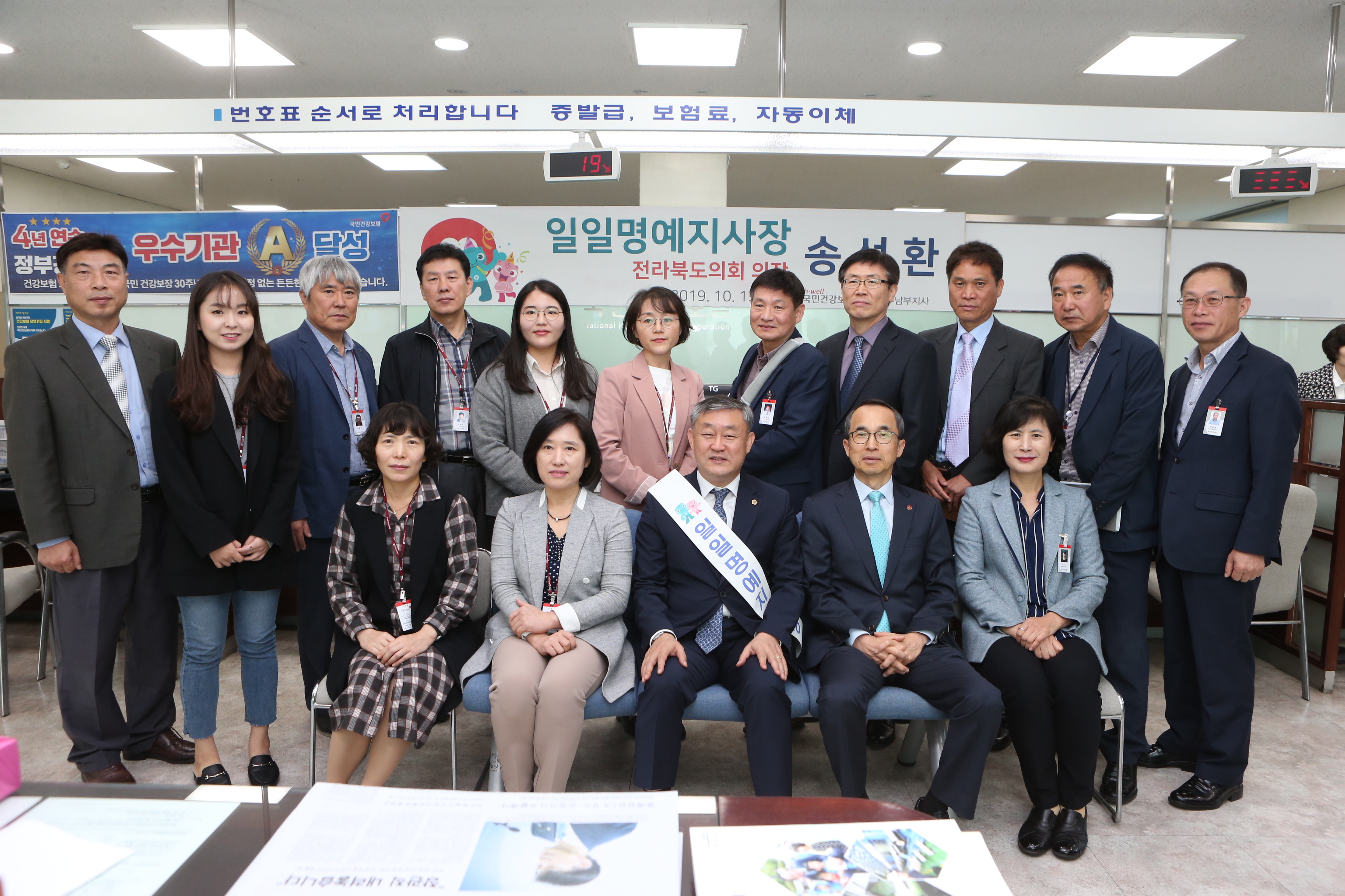 송성환 도의장, 건강보험 일일 명예 지사장 3