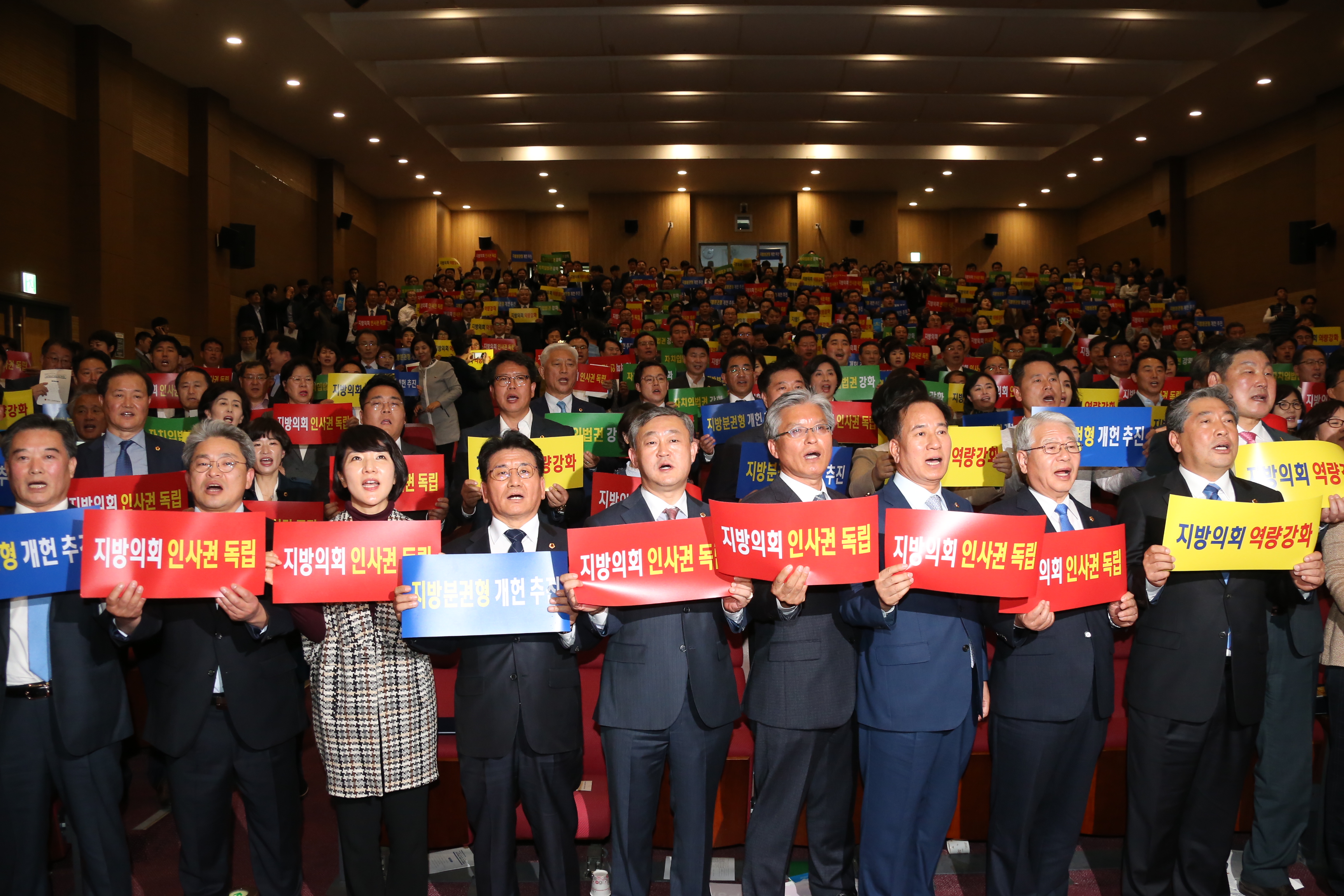전국 광역의회 의원 지방분권형 개헌 촉구 5