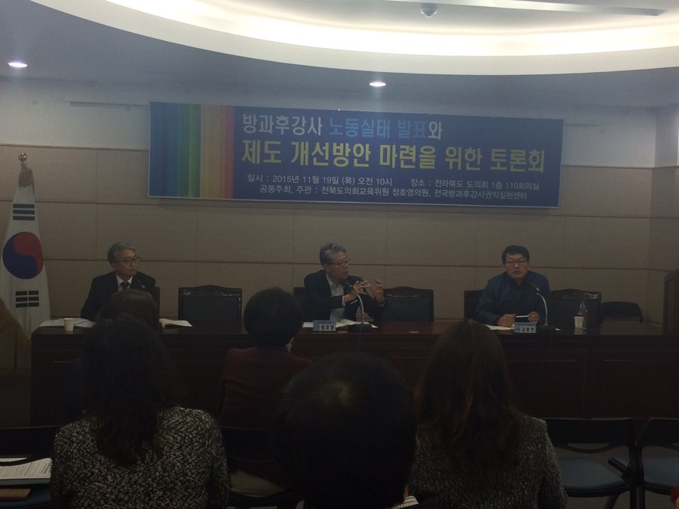 방과후강사의 문제논의와 관계기관 개선 요구 2