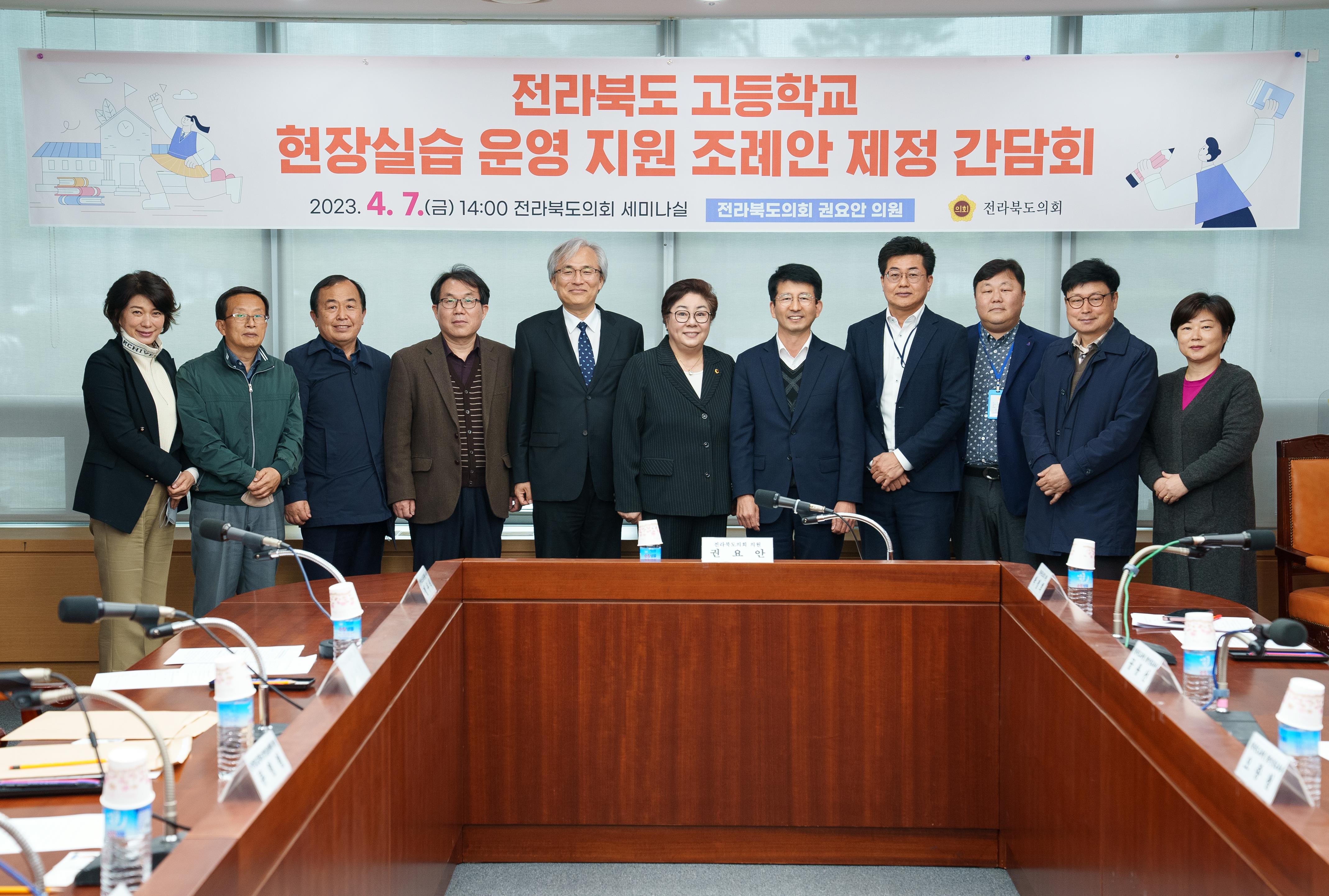 권요안 의원, 전라북도 고등학교 현장실습 운영 지원 조례안 제정 간담회 개최 2