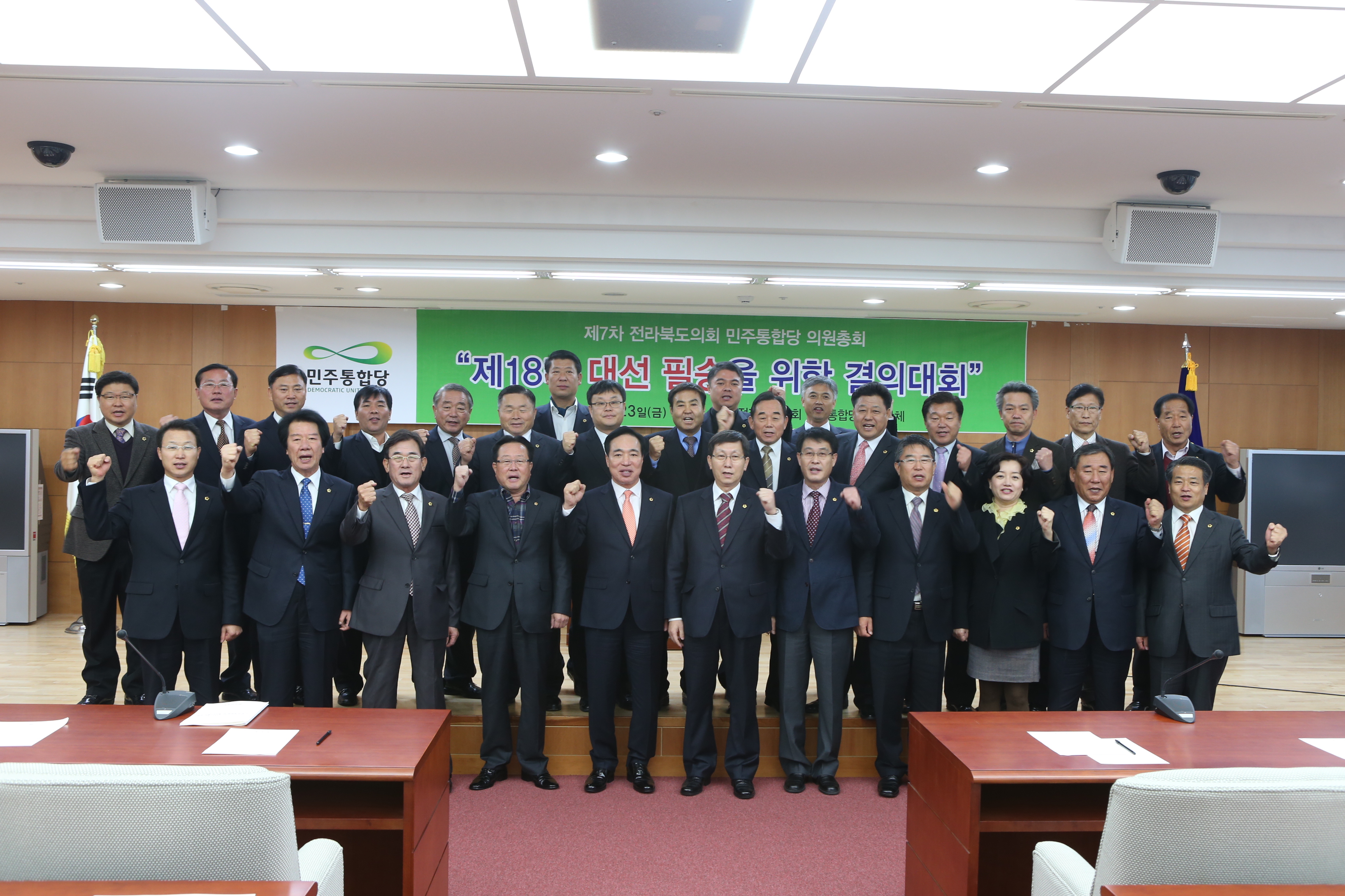 도의회 민주통합당 의원총회 개최 3