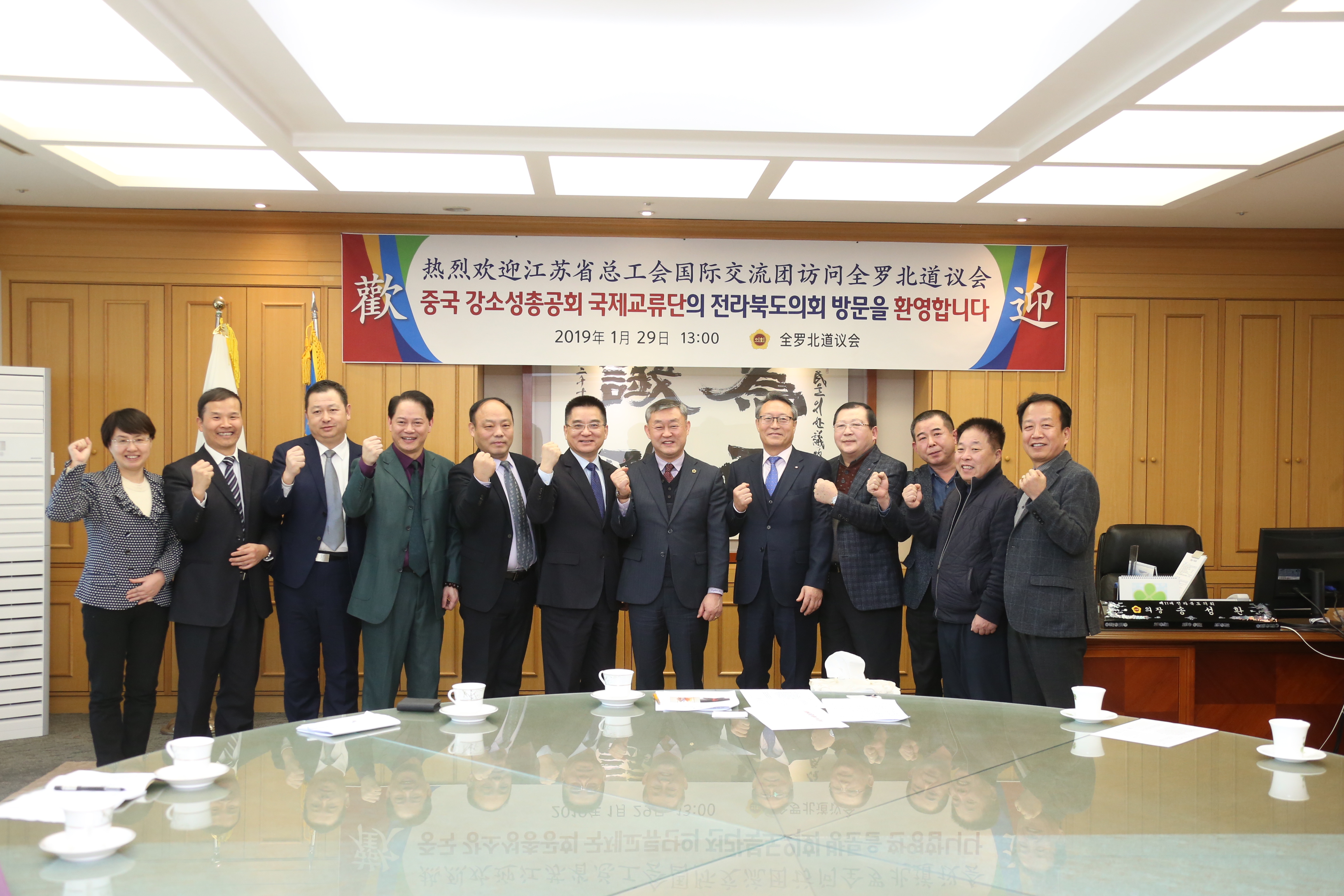 전북도의회, 중국 강소성 노동단체 방문단 간담 3