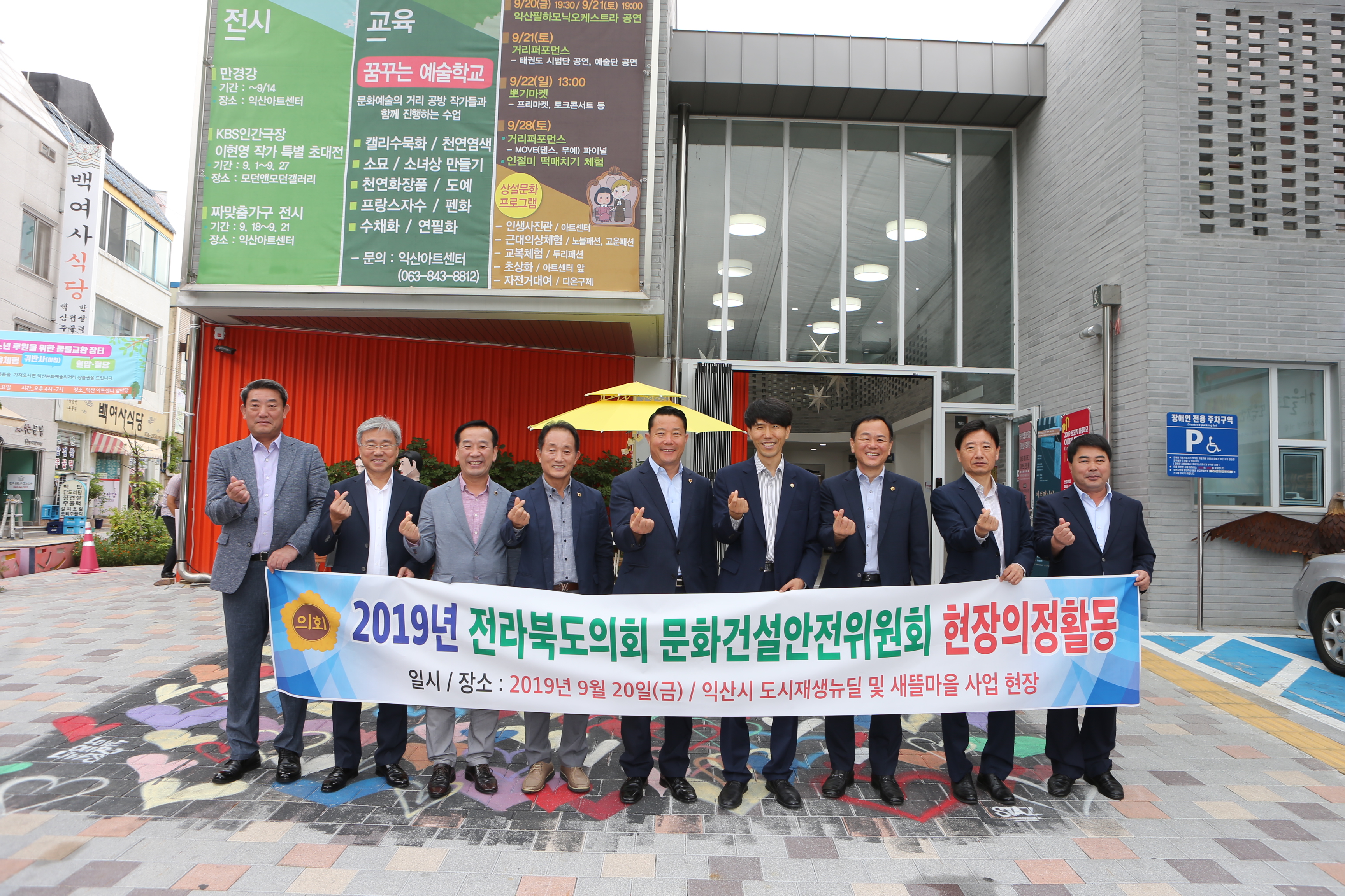 문건위, 익산 도시재생 추진 지역 현장 시찰 3