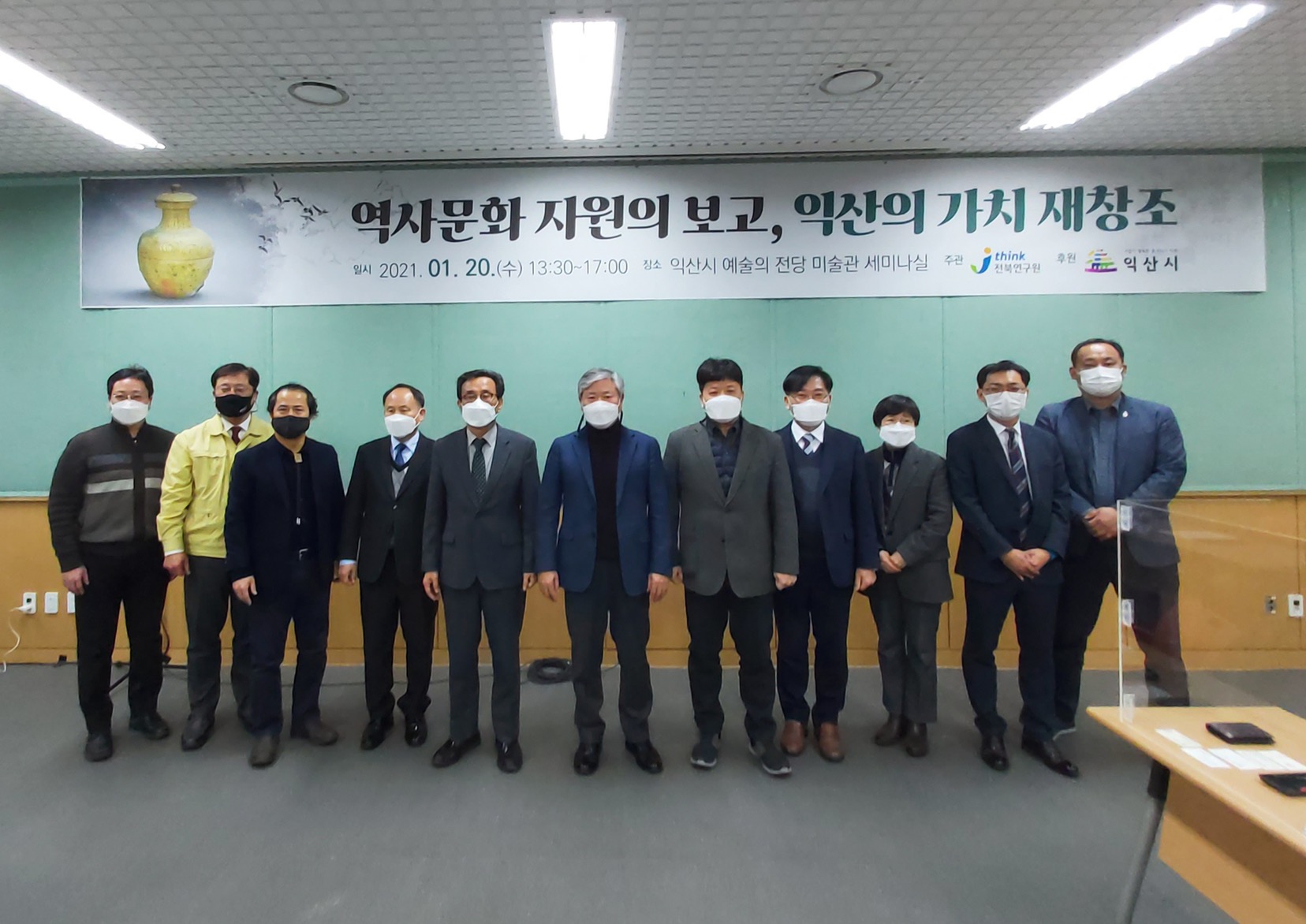 김기영 의원, ‘역사문화 자원의 보고, 익산의 가치 재창조’ 세미나 개최 2