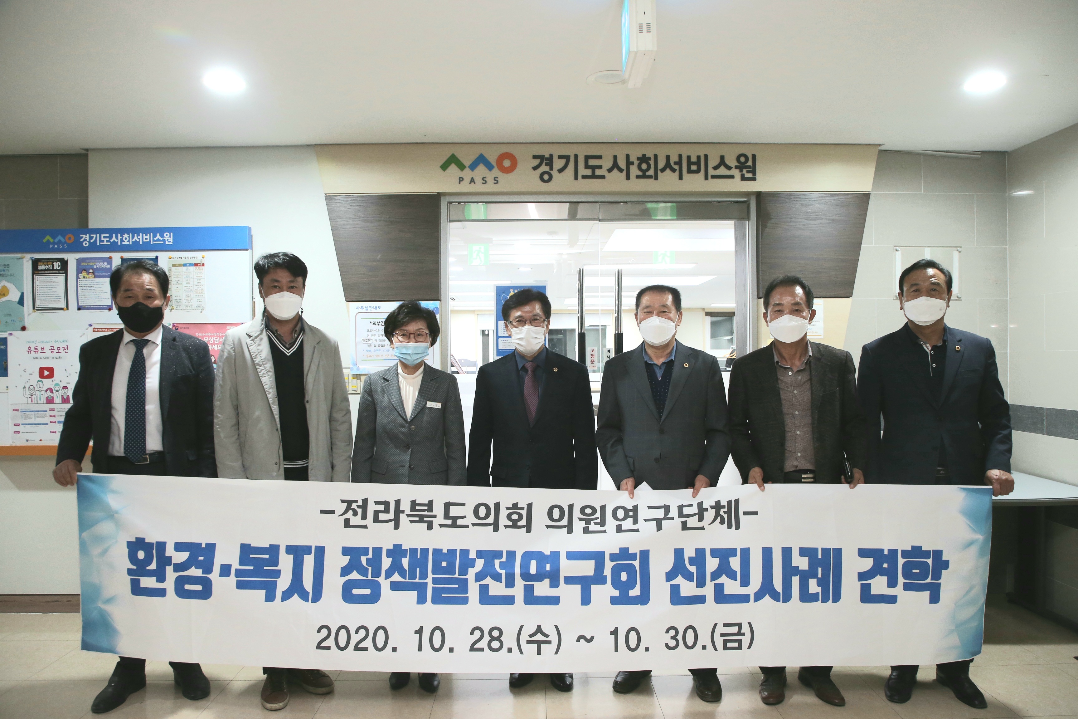 도의회 환경복지위원회, 환경 및 복지분야 우수사례 견학 2