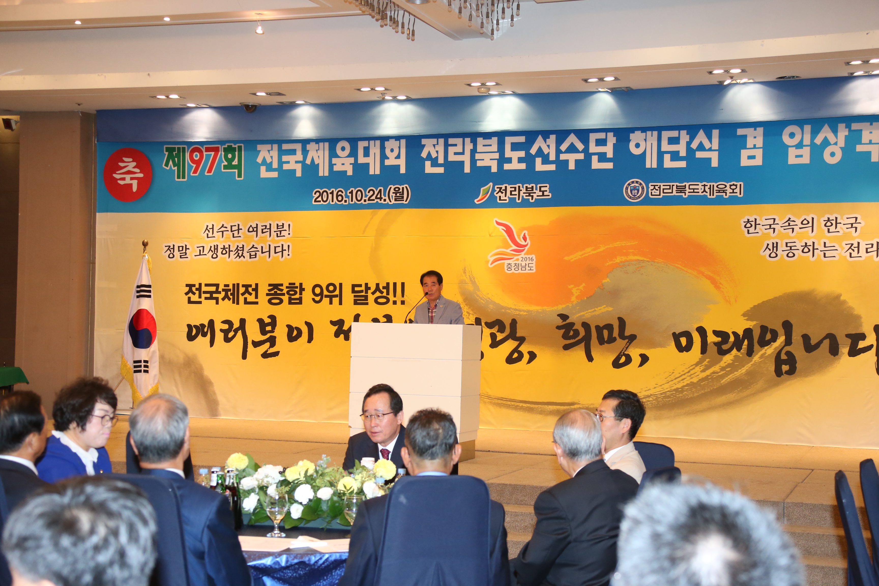 도의회 문화건설안전위, 제97회 전국체전 선수단 격려 2