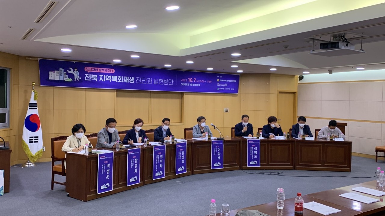 문건위, 도시재생 정책 세미나 개최 3