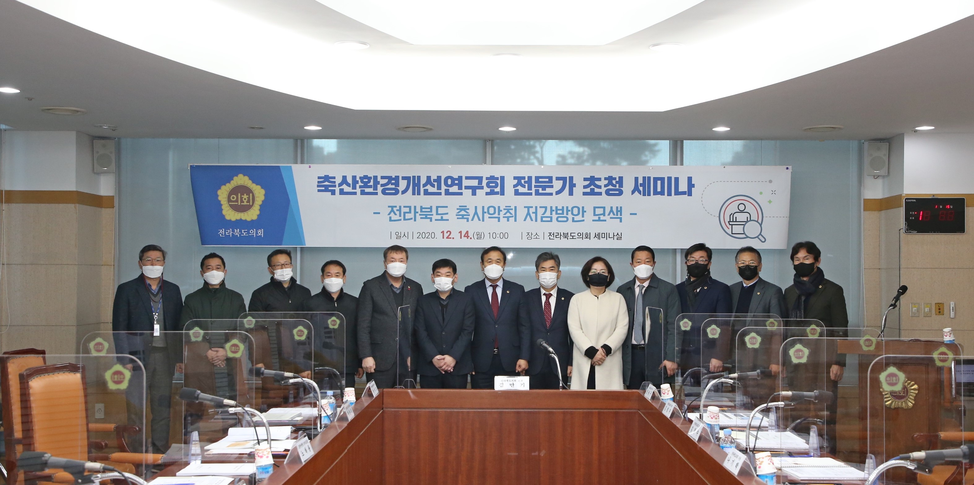 축산환경개선연구회 세미나 개최 2