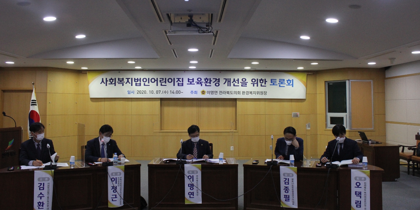 사회복지법인 어린이집 폐원 위기 방관 안 돼 2