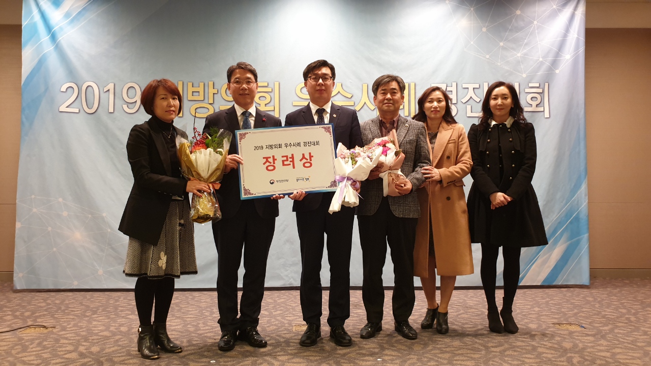 농산업경제위원회, ‘2019 전국 지방의회 우수사례 경진대회’에서 행정안전부장관상을 수상 2