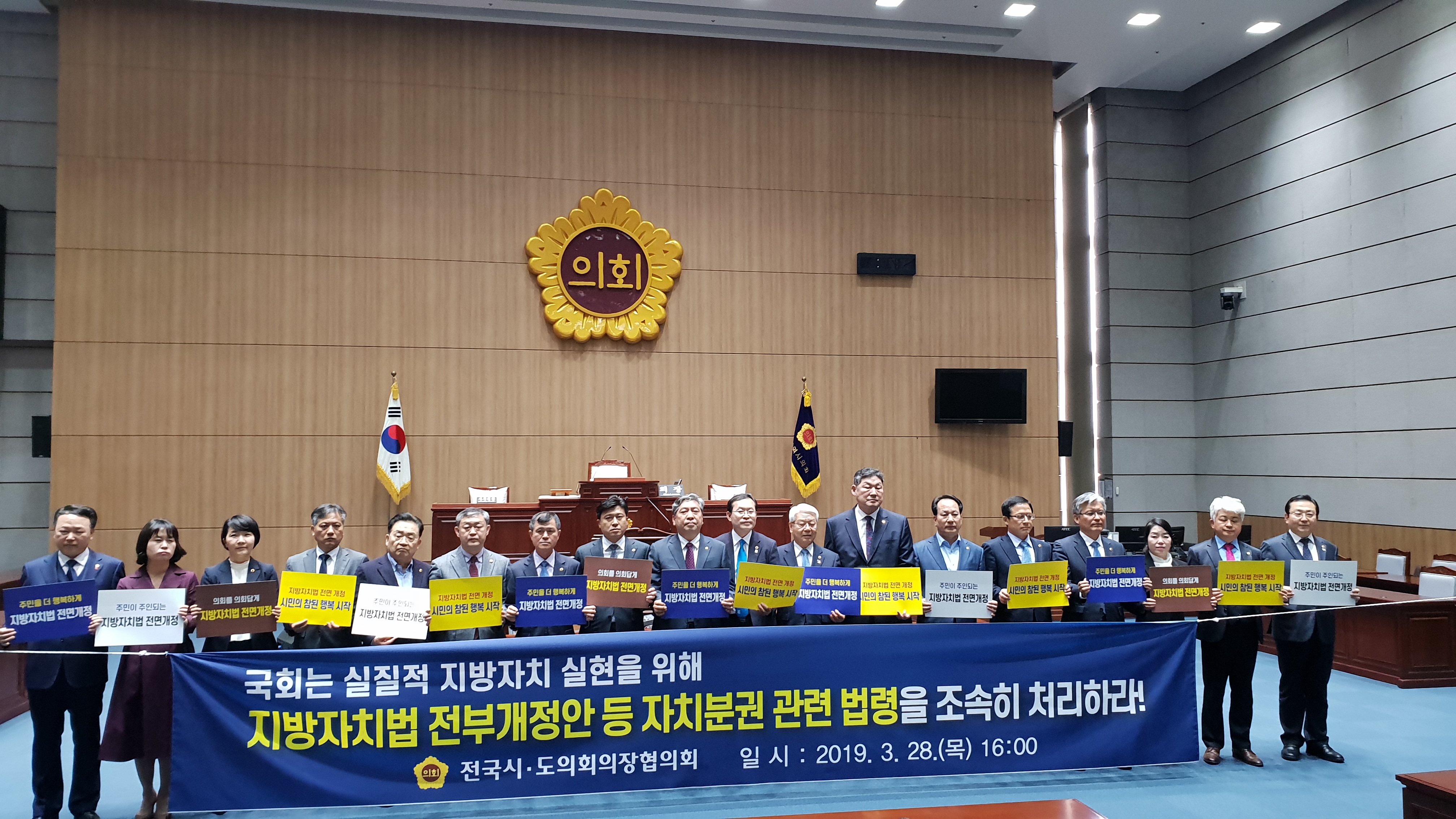 전국시도의회의장협의회, 미세먼지 대책 등 환경문제 현안 해결 촉구 4