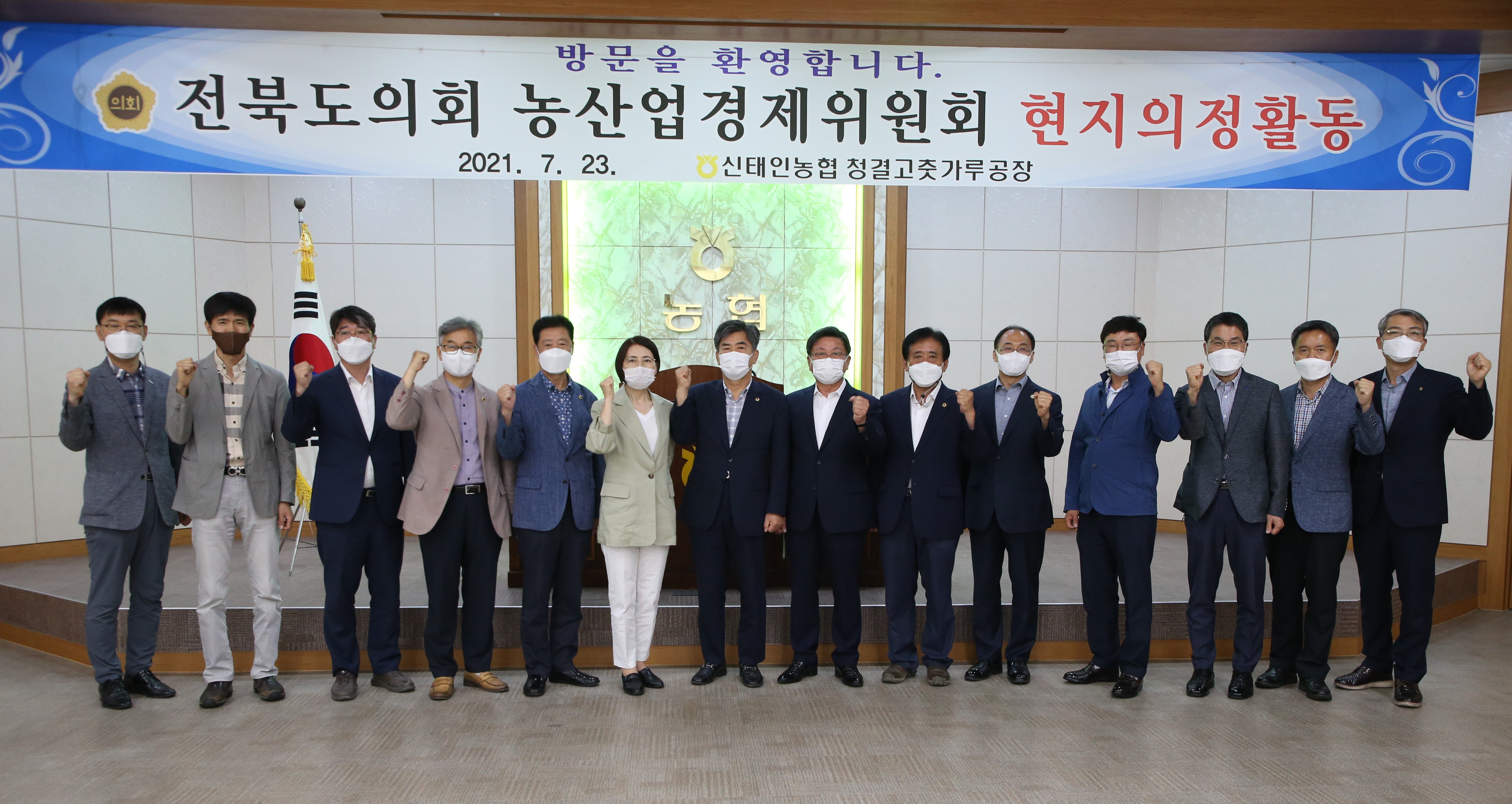 농산업경제위원회, 고춧가루 가공공장 등 현지의정활동 3