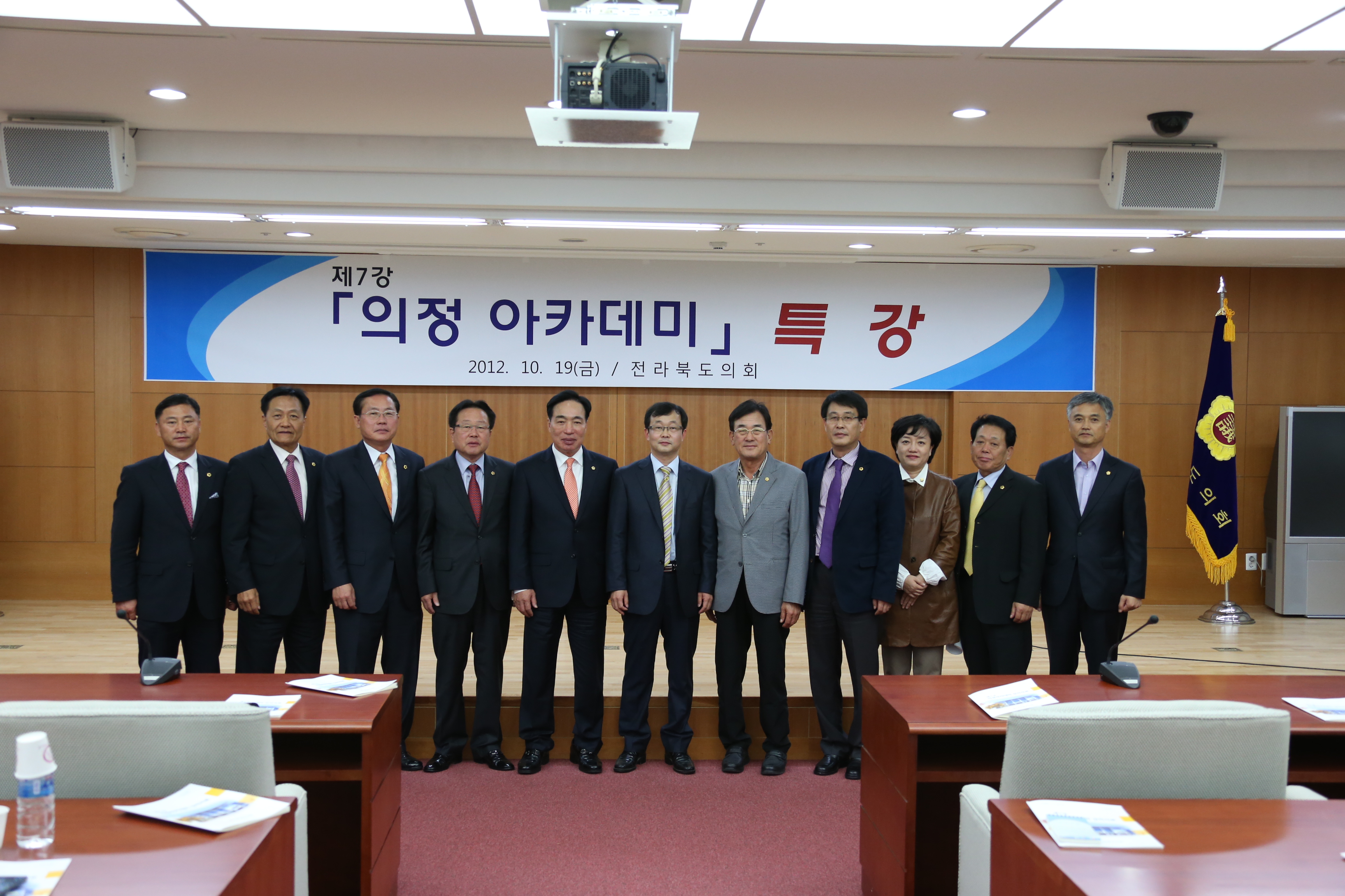 도의회 의정아카데미 개최 2