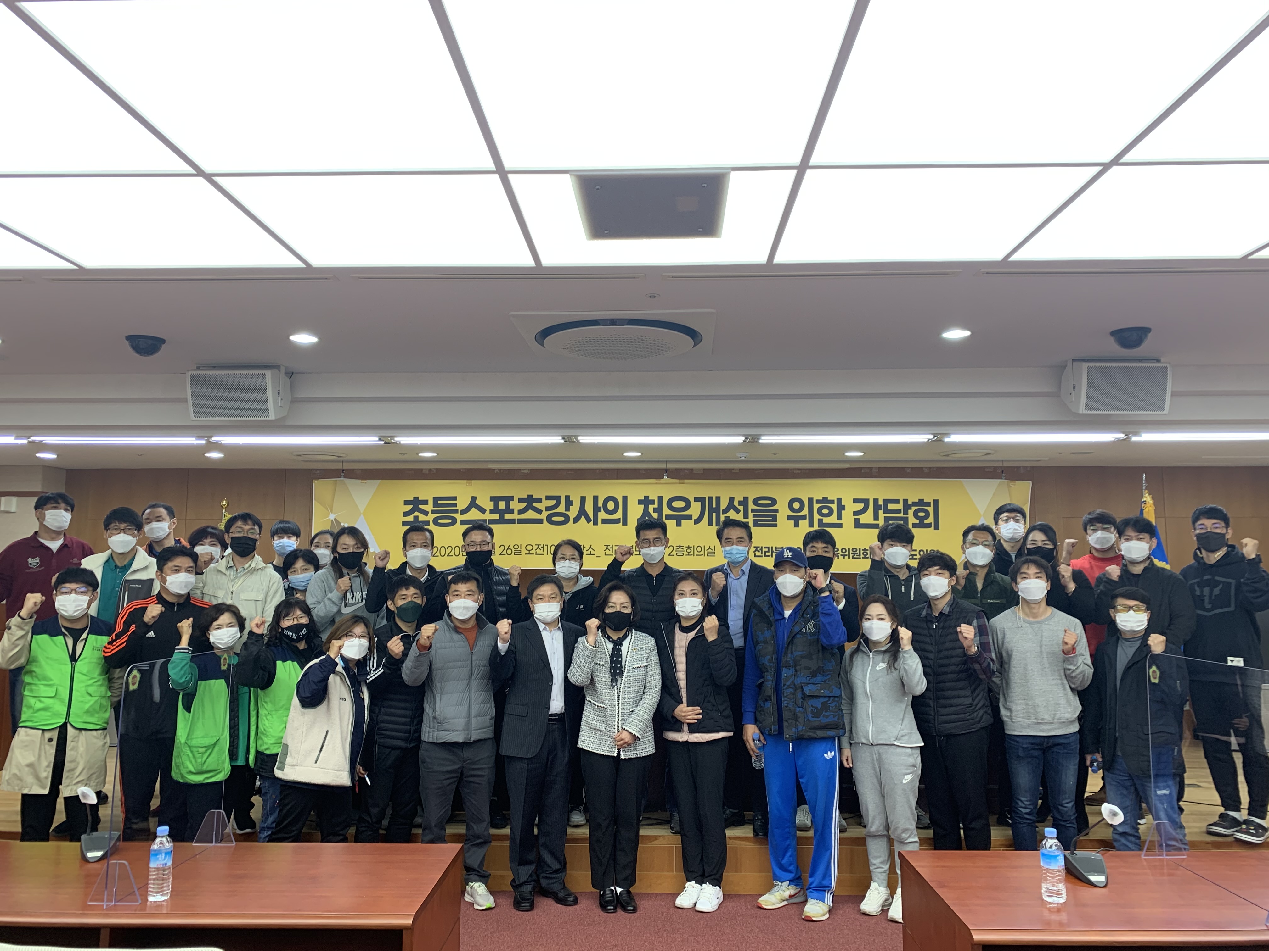 최영심 의원, 초등 스포츠강사 처우개선 간담회 3