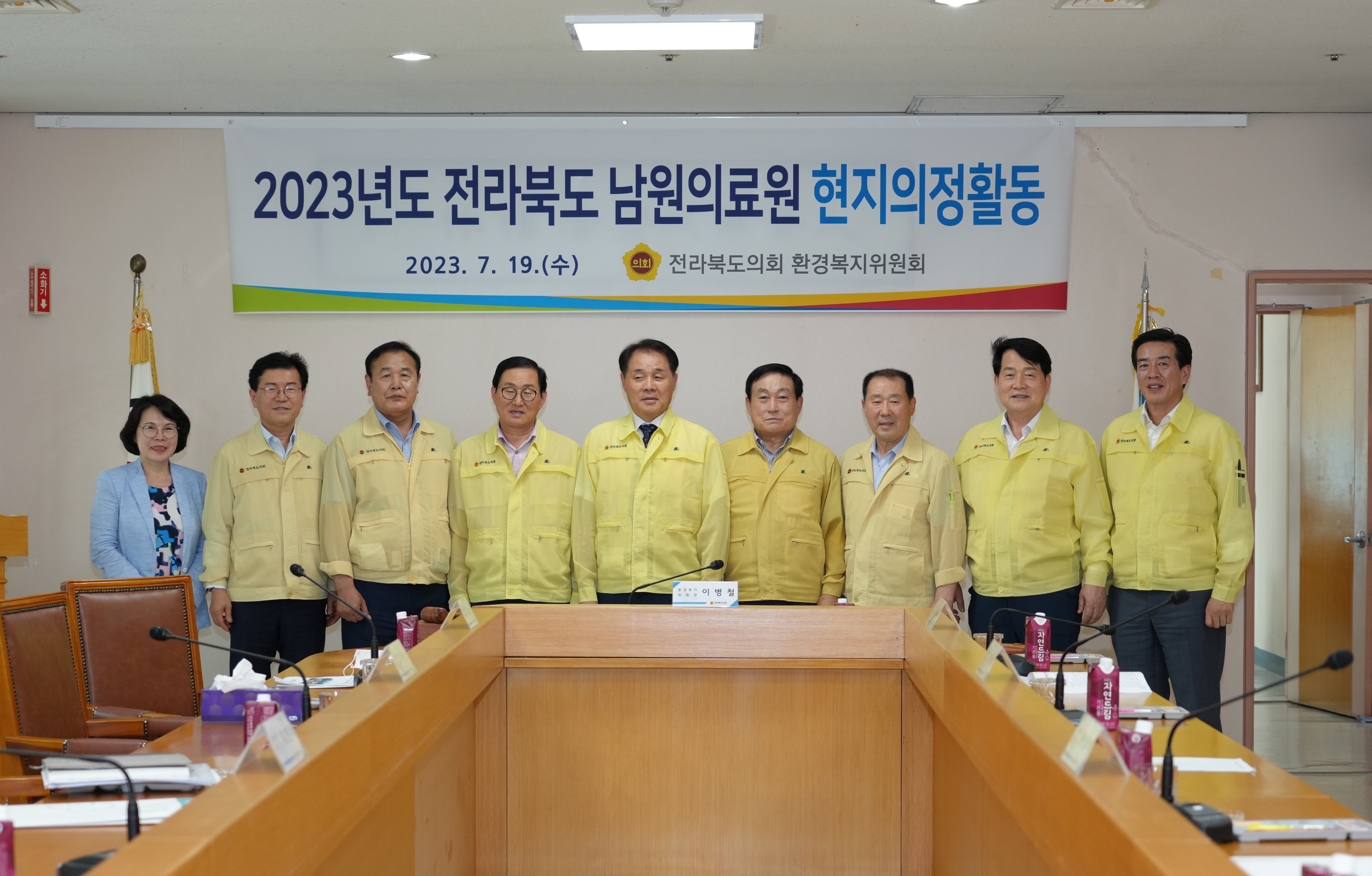 환복위, 남원의료원 화재 복구 현장 방문 2