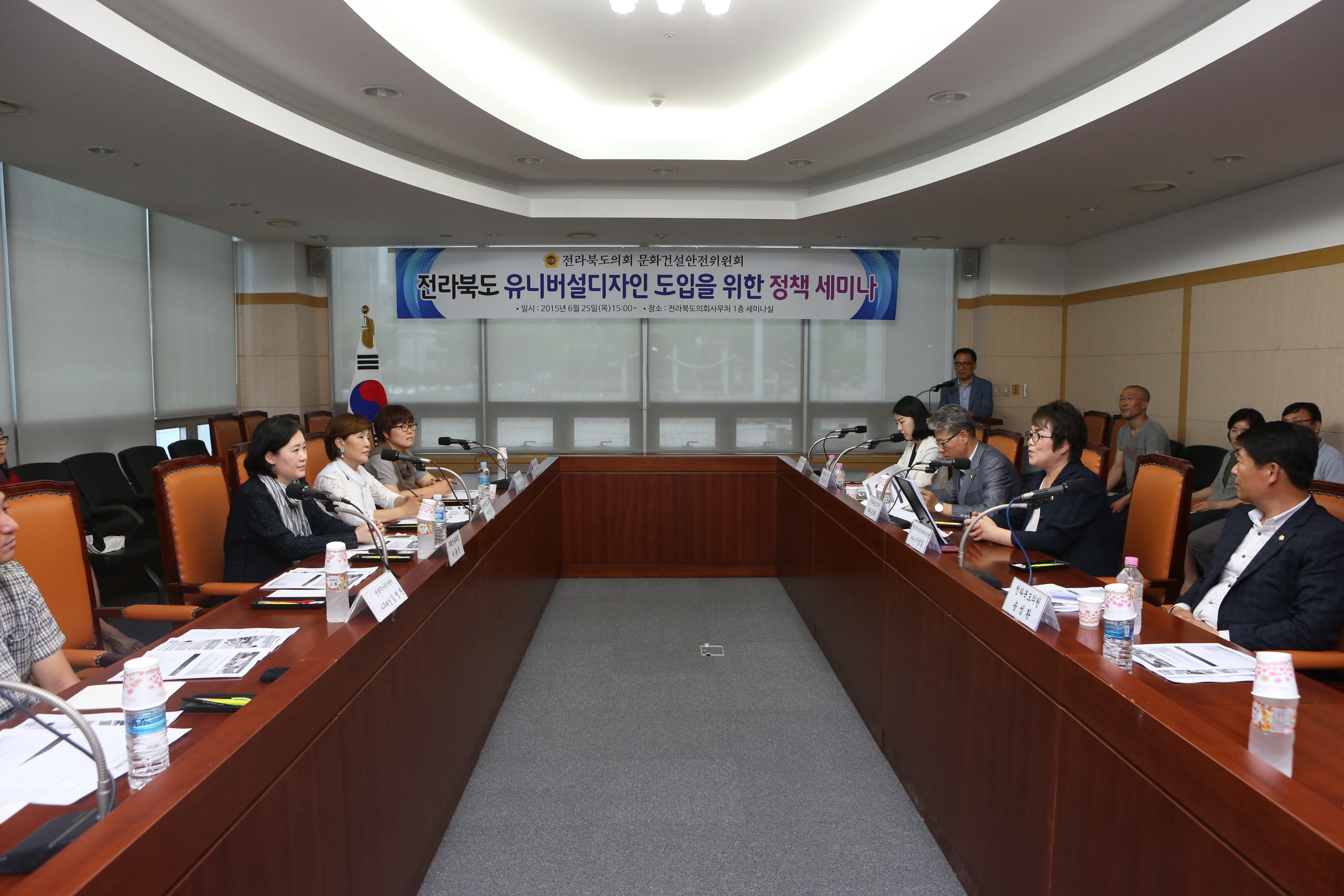 전라북도 유니버설디자인 도입 정책세미나 개최 3