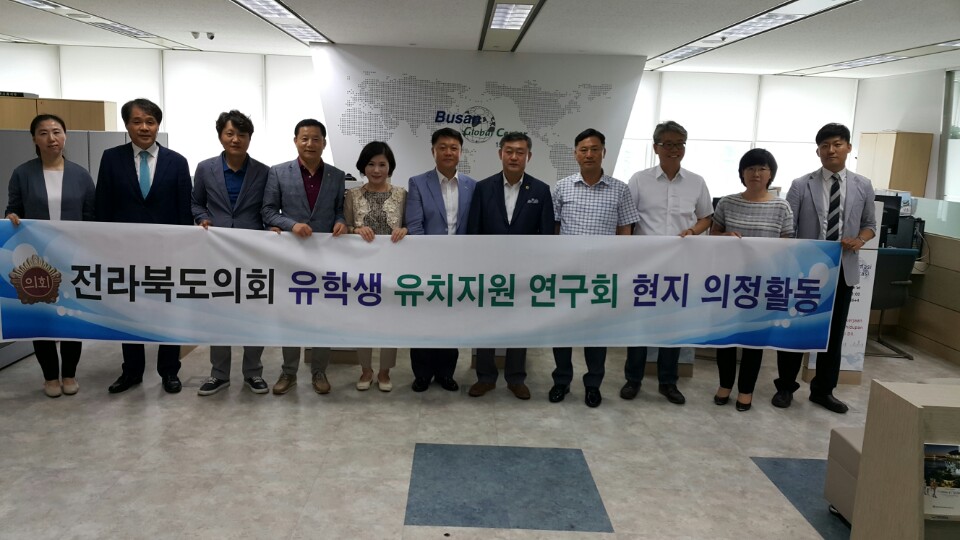 도의회 유학생 유치지원 연구회 선진지 벤치마킹 2