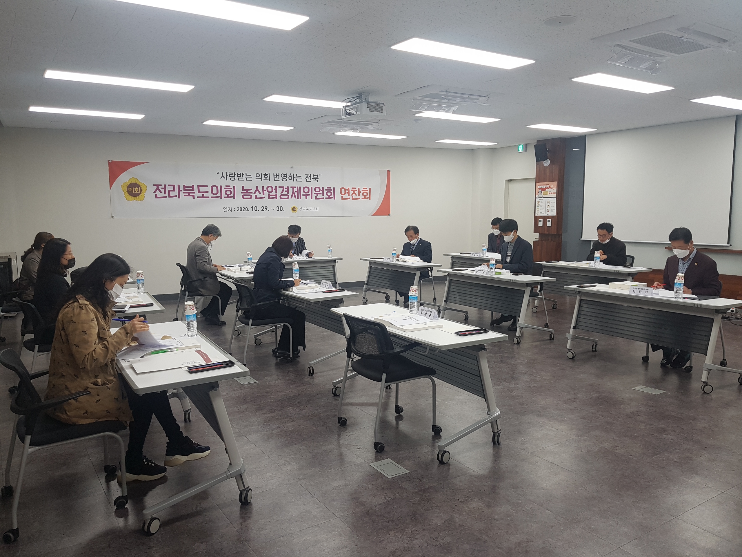 농산경위, 행정사무감사 대비 연찬 2