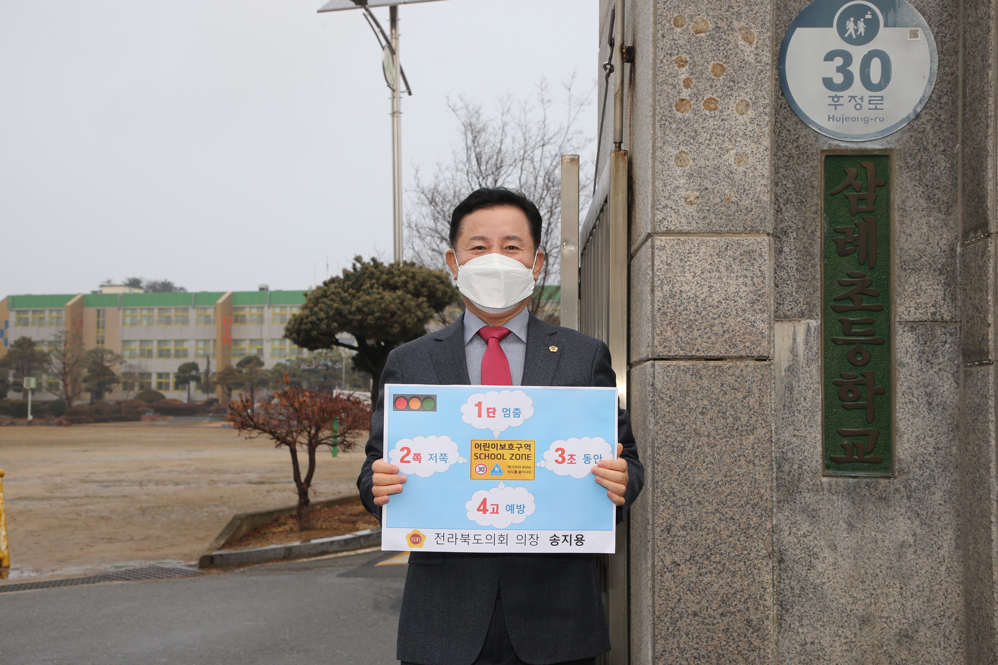 송지용 의장, 어린이 교통안전 챌린지 동참 2