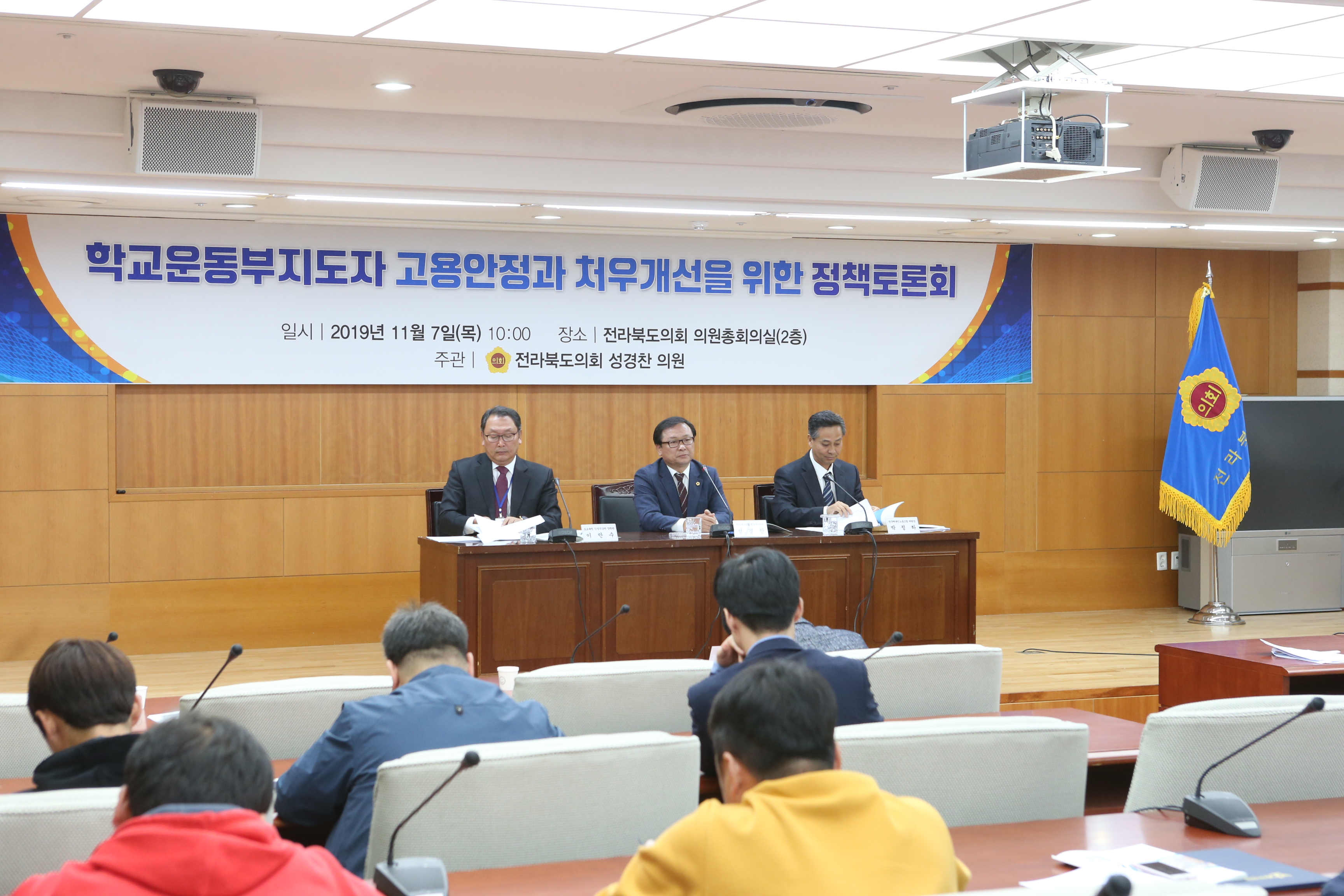 성경찬 도의원, 학교운동부지도자 고용안전·처우개선 정책토론회 개최 3