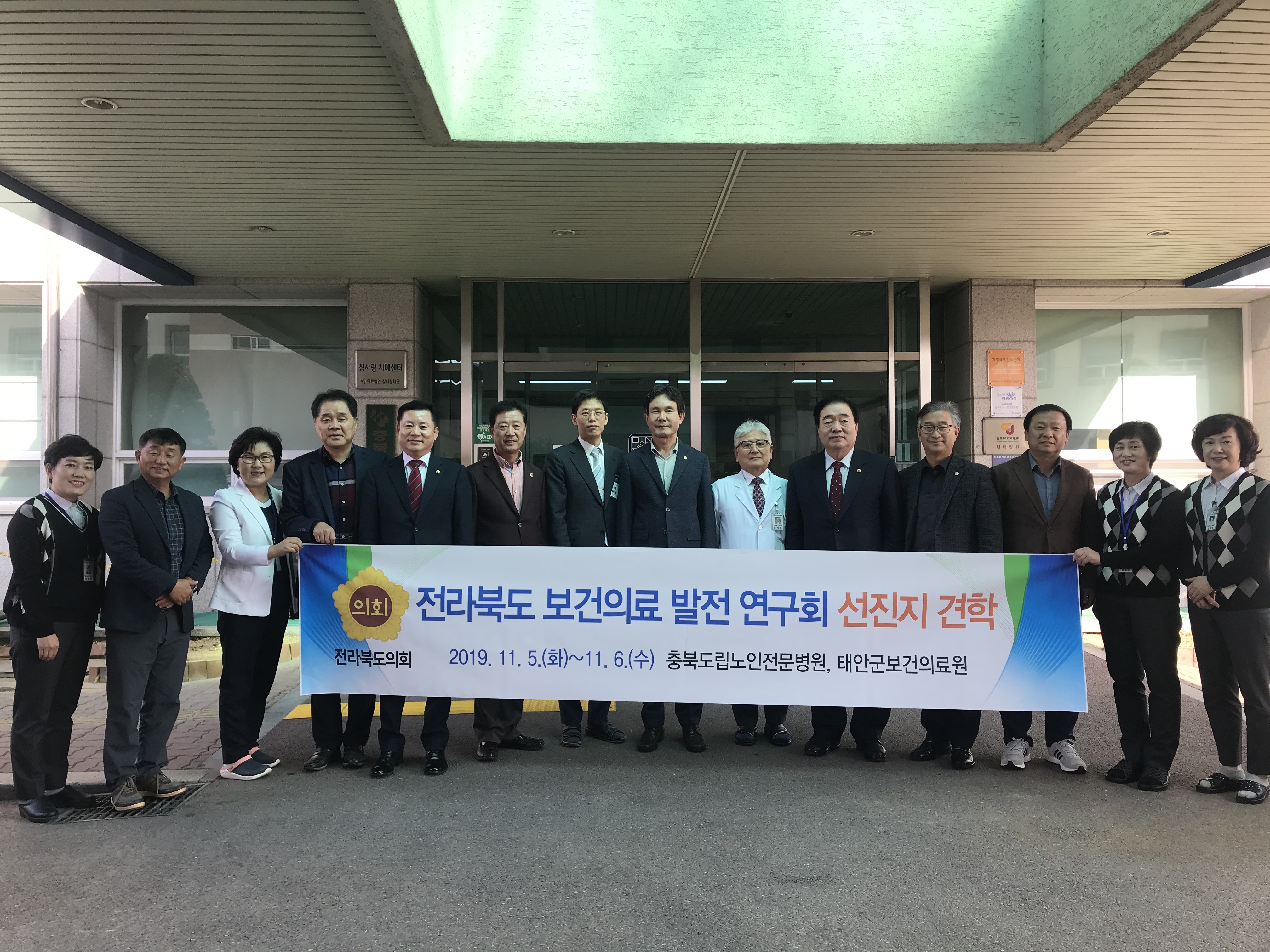 보건의료 발전 연구회 선진지 견학 3