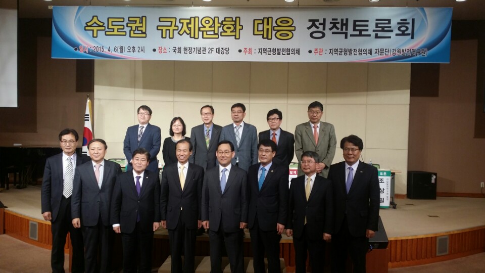 수도권규제완화, 비수도권 기업·투자유치 찬물 2