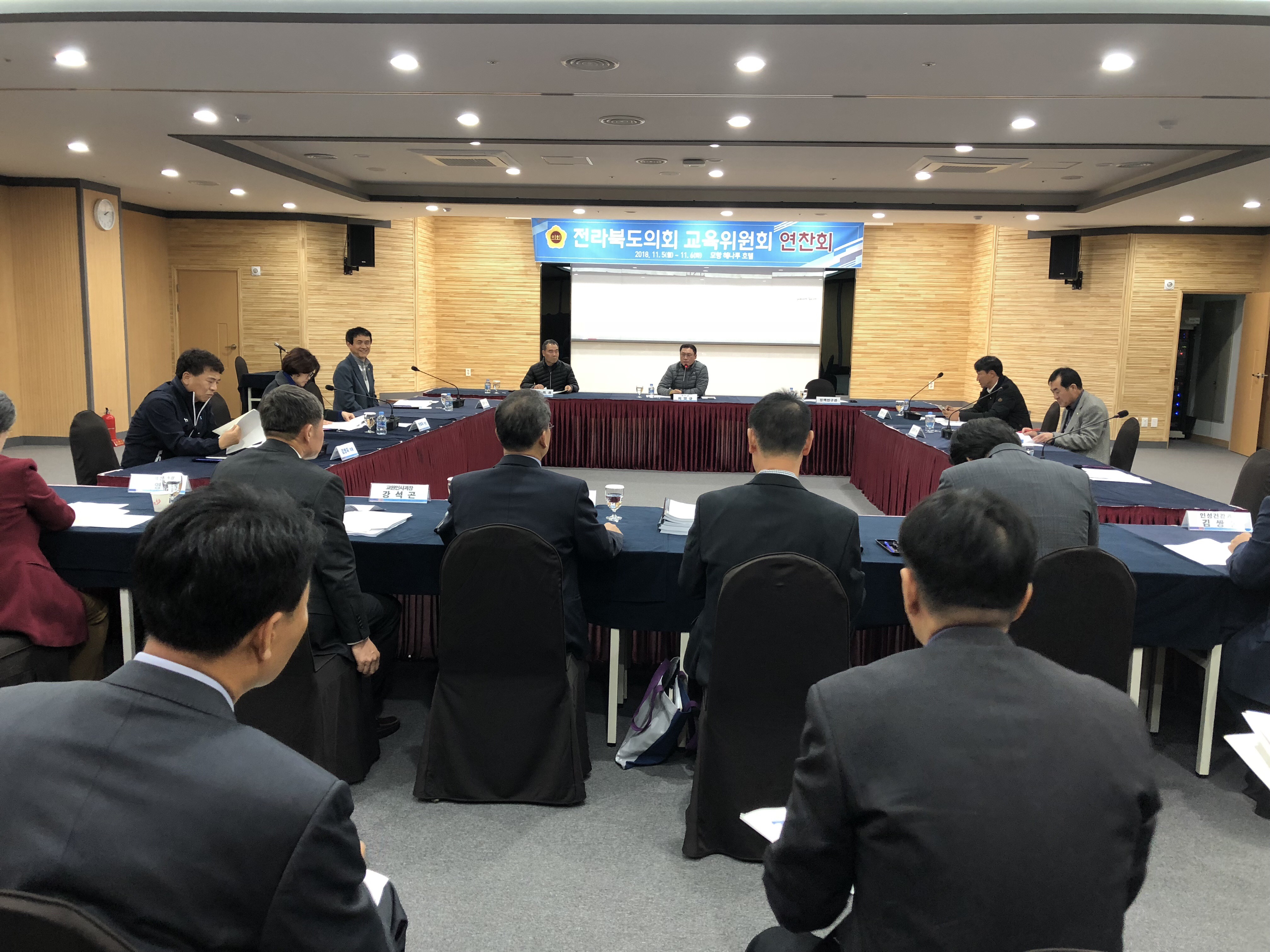 도의회 교육위, 행감 및 본예산 관련 연찬회 진행 3