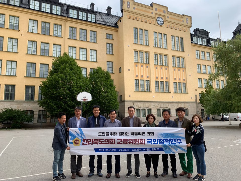 교육위, 스웨덴 학교현장 방문, 간담회 진행 3
