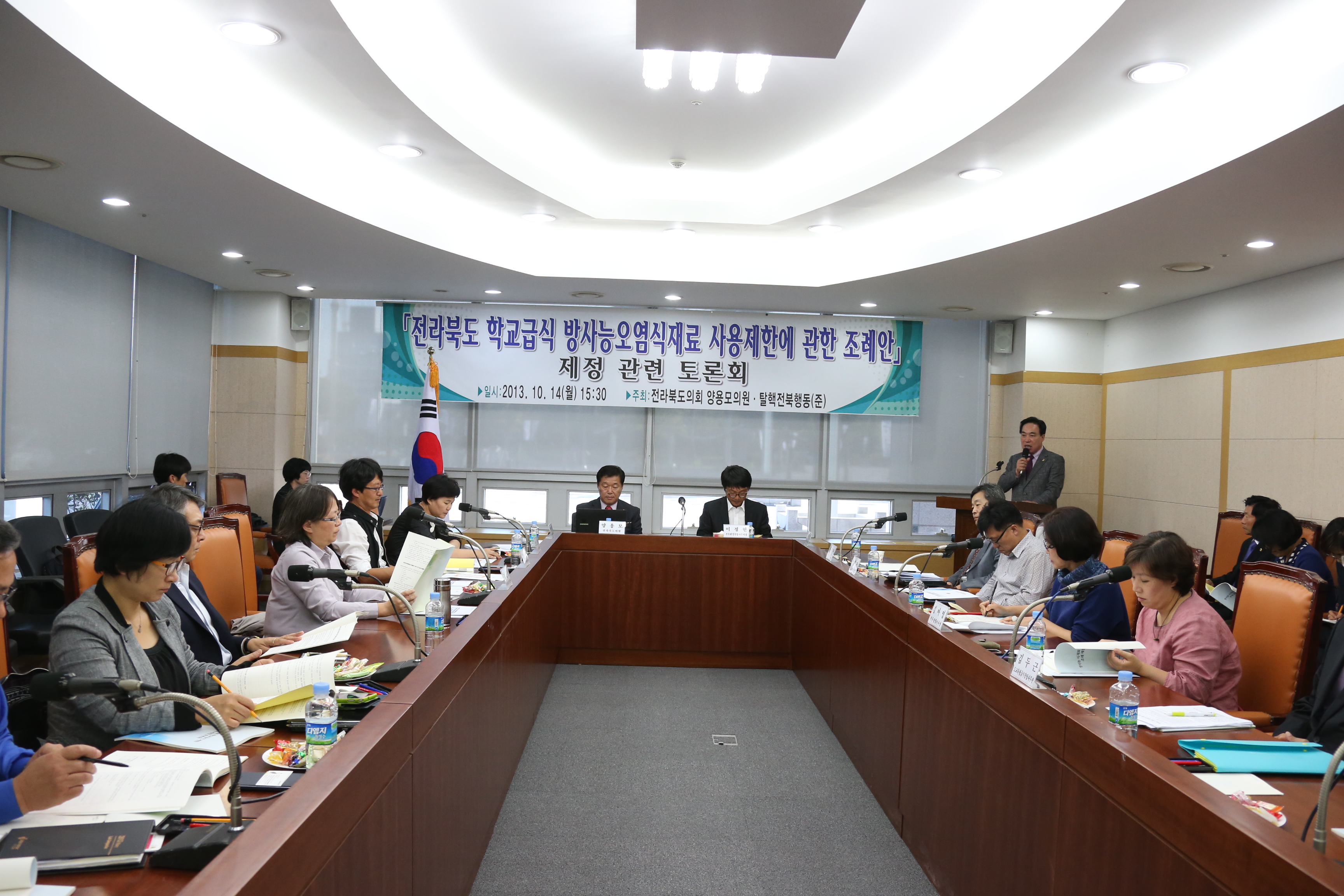 방사능오염 학교급식 식재료 제한 조례(안) 토론회 2