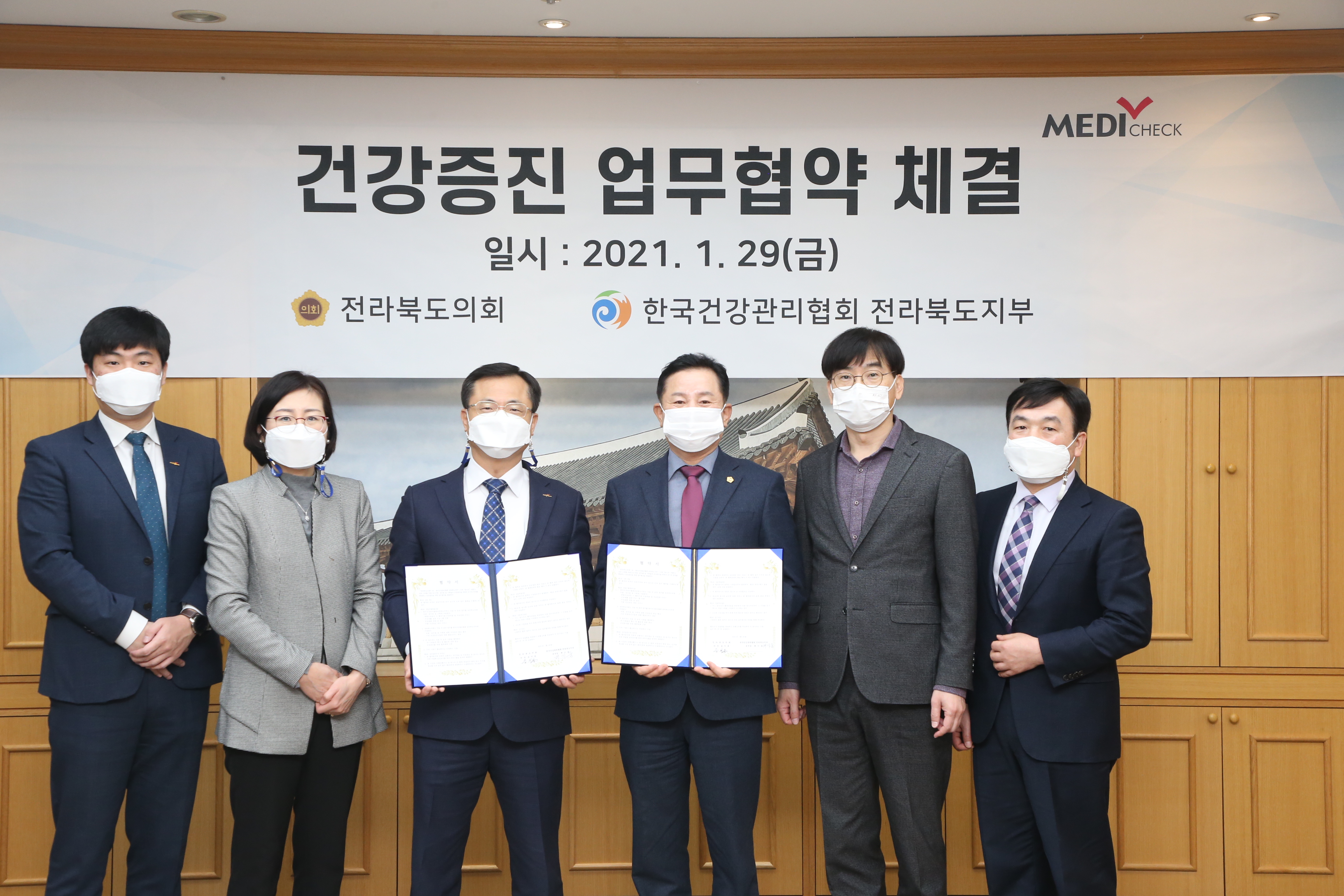 도의회 건강관리협회 업무협약 2