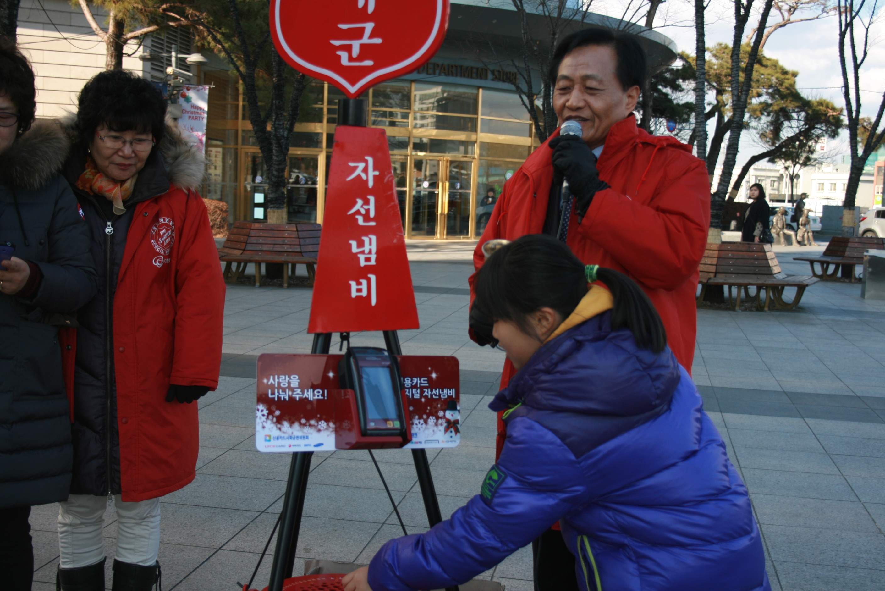 “불우 이웃을 도웁시다. 땡그랑 ~ 땡그랑 ~” 2