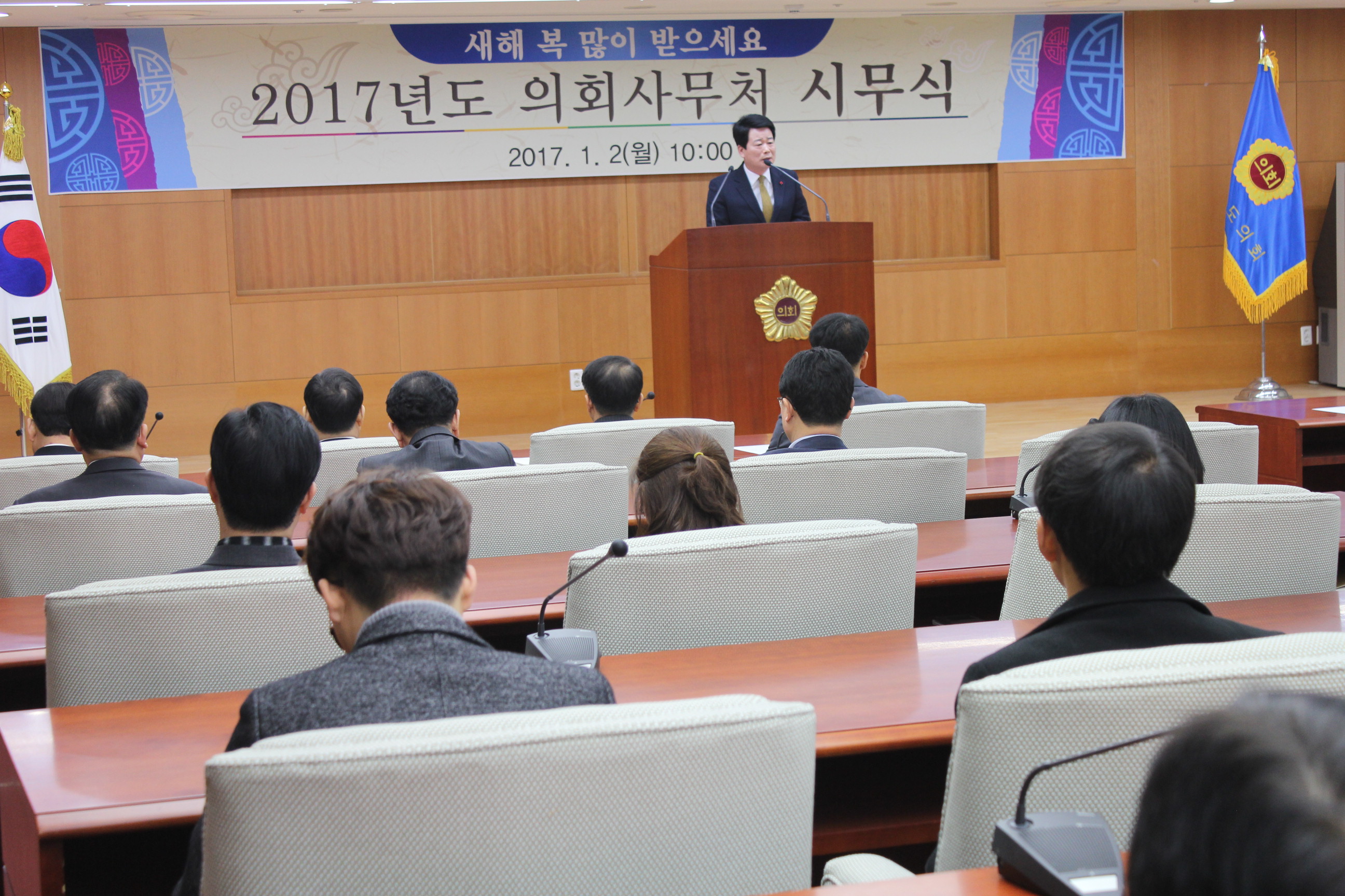 전라북도의회 사무처 2일 2017년 시무식 3