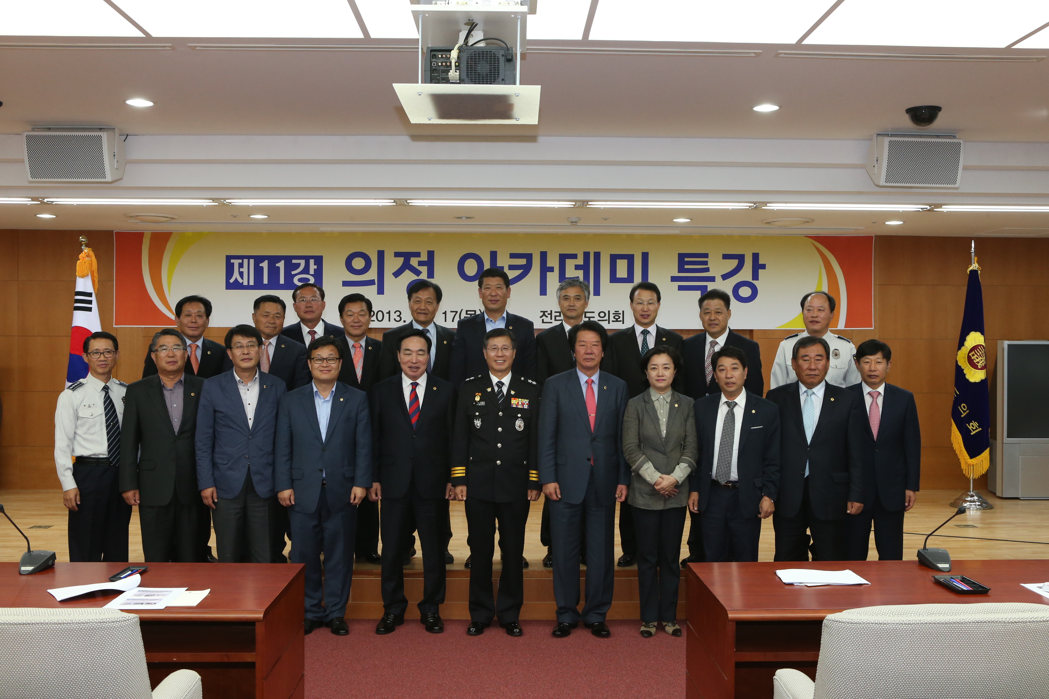 전북도의회, 홍익태 전북경찰청장 초청 의정아카데미 2