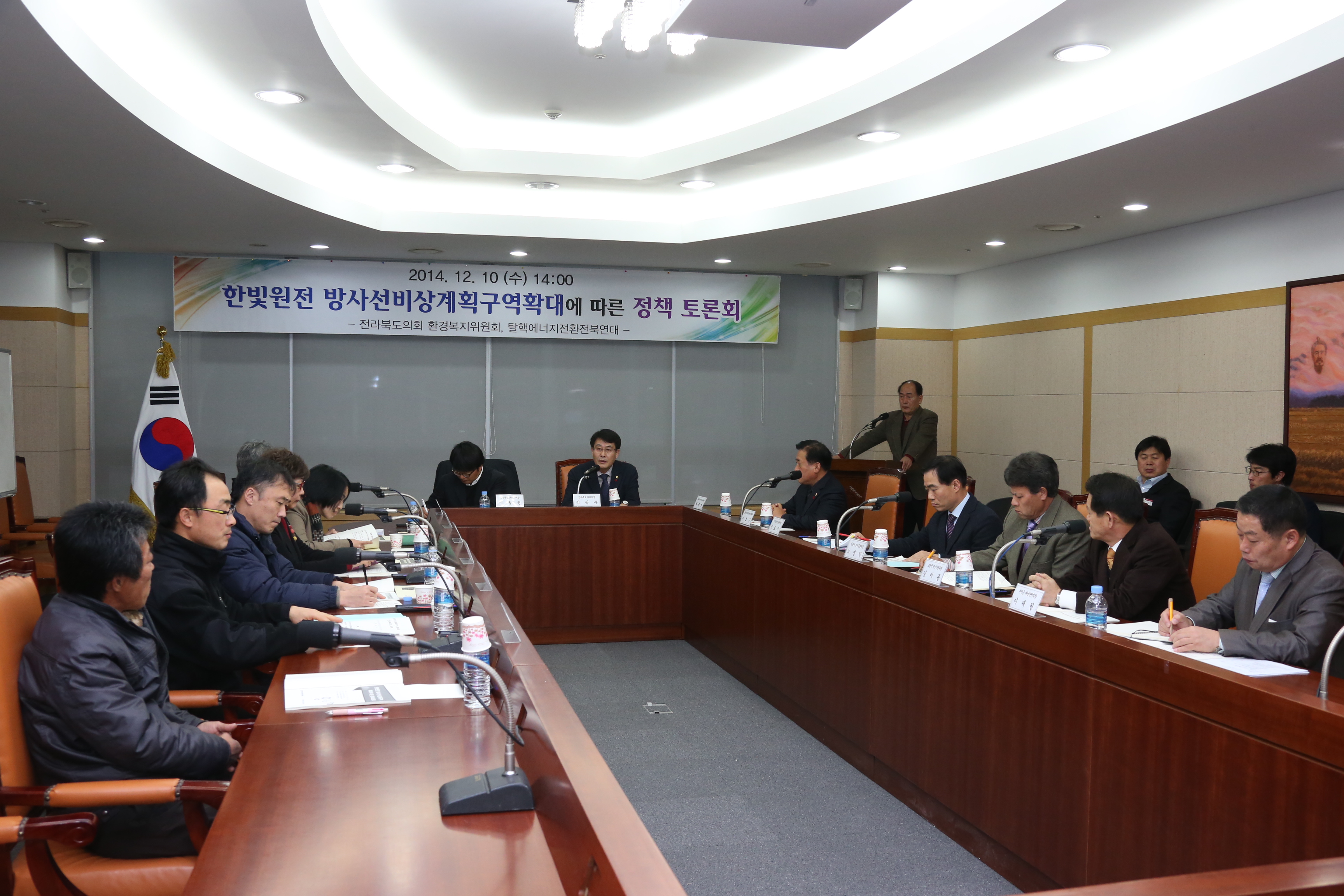 한빛원전 방사선방재대책 마련 촉구 2