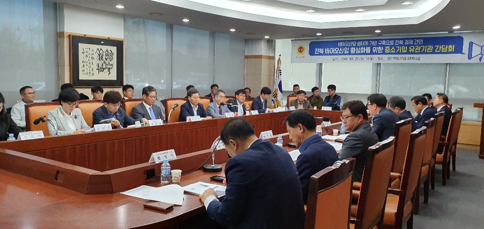 농산업경제위원회, 전북바이오산업 활성화 간담회 3