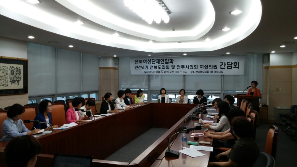 전북도·전주시 여성의원, 전북여성단체와 감담회 가져 2