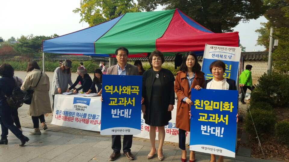 최은희의원 역사교과서 국정화 반대 서명운동 나서 2