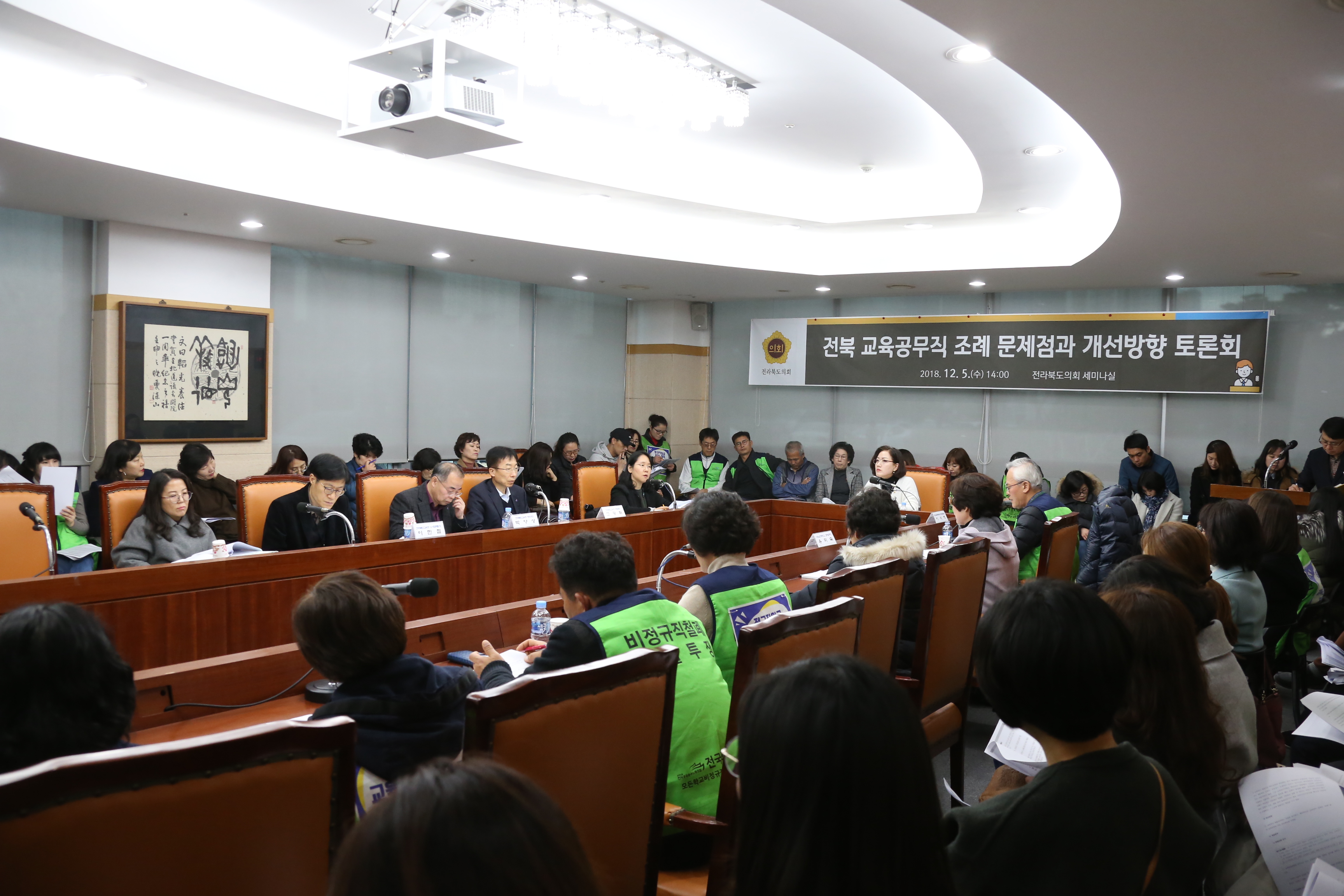 최영심의원, 전북 교육공무직 조례 문제점과 개선방향 토론회 2