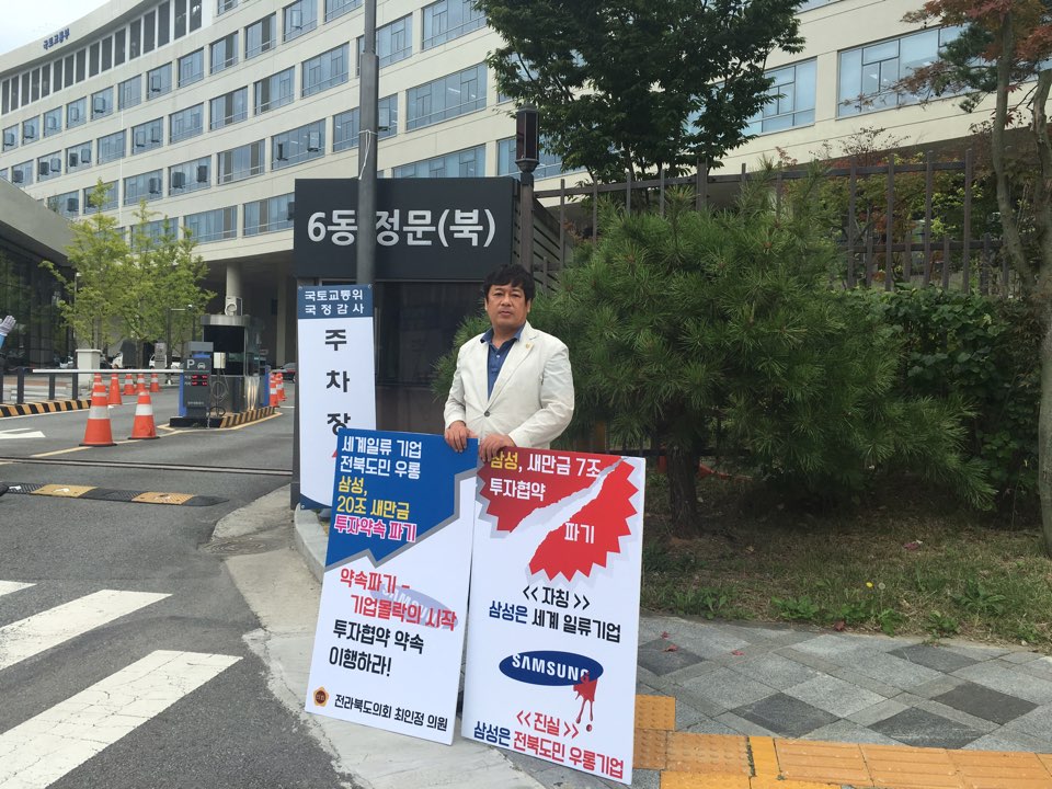 도의원, 세종시 정부청사 앞 1인 시위 3