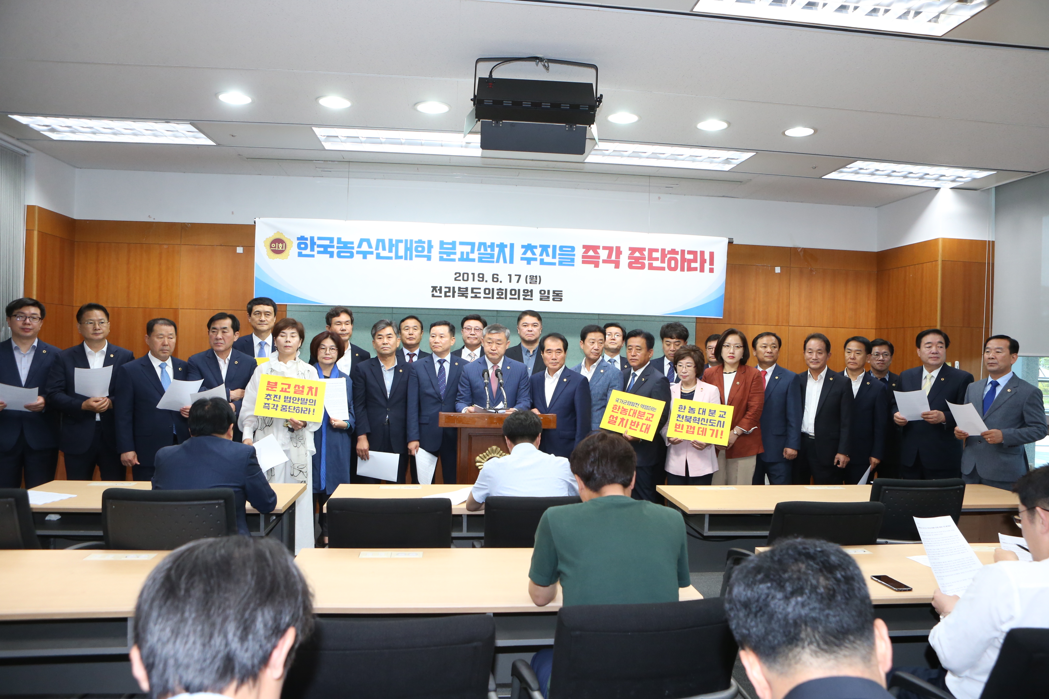 [성명서]“전북혁신도시 근간 흔드는 한국농수산대학 설치법 개정안 즉각 폐기하라” 5