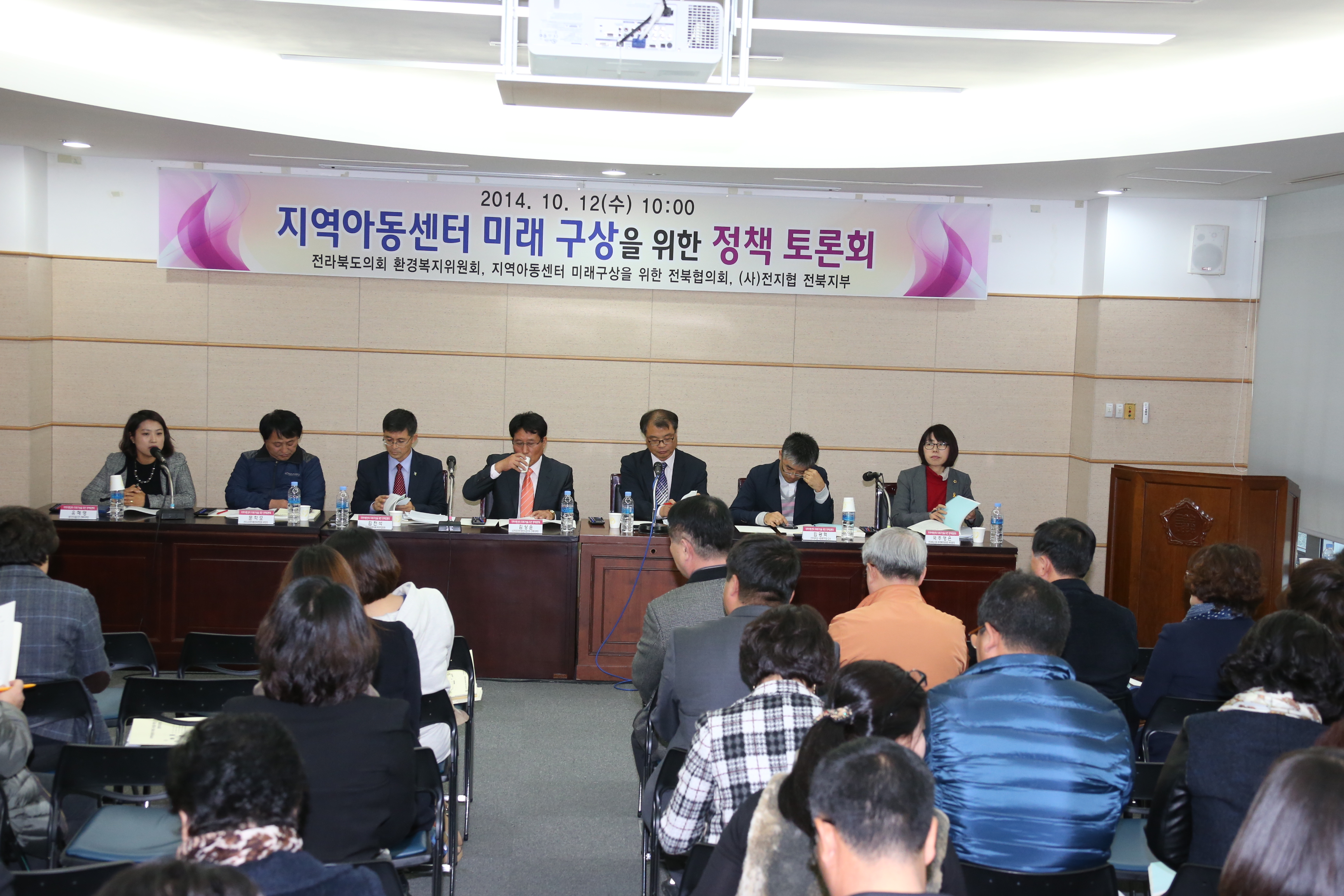 『지역아동센터 미래 구상을 위한 정책 토론회』개최 2