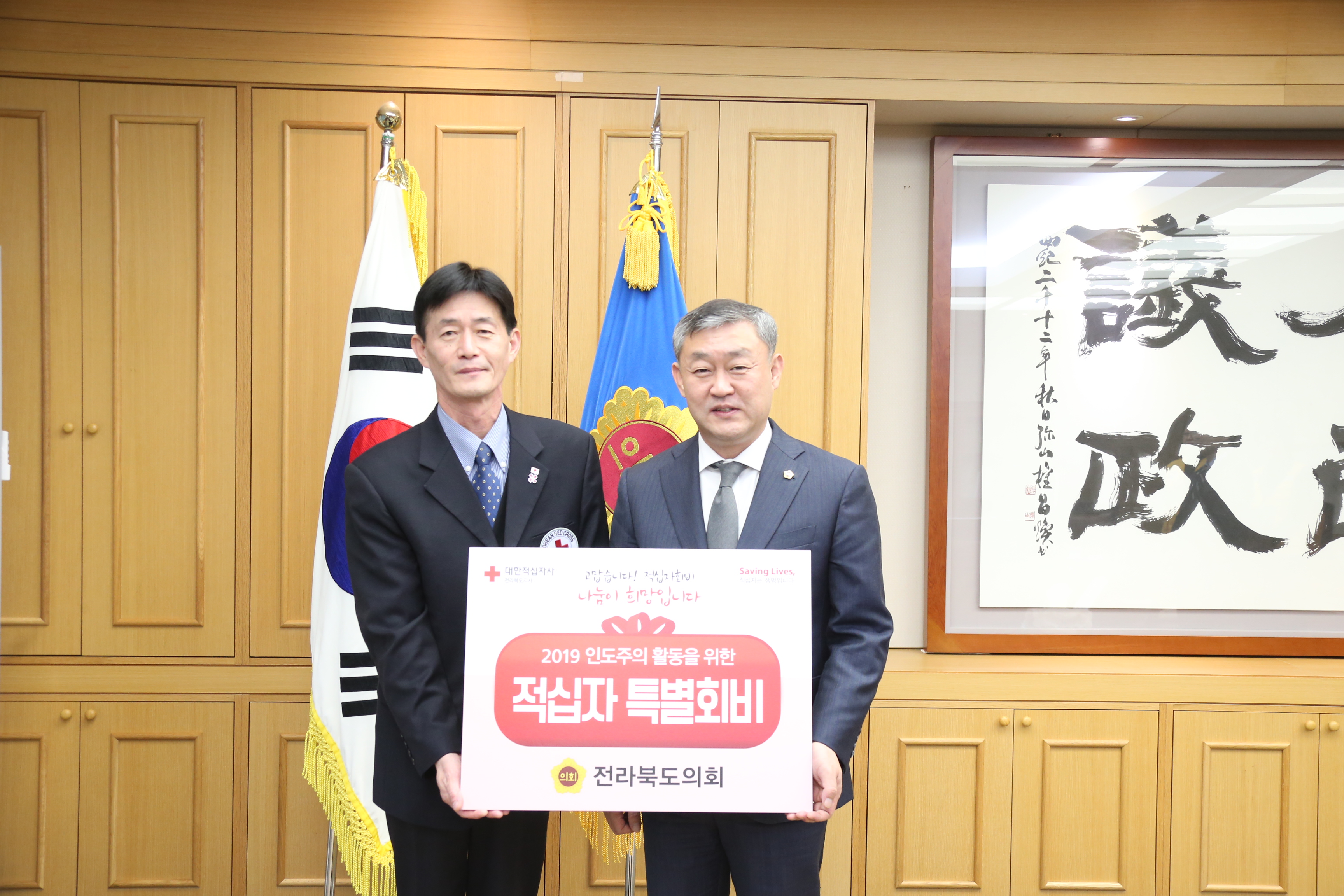 “연말연시 소외계층과 함께 합시다”(대한적십자사, 결핵협회) 4