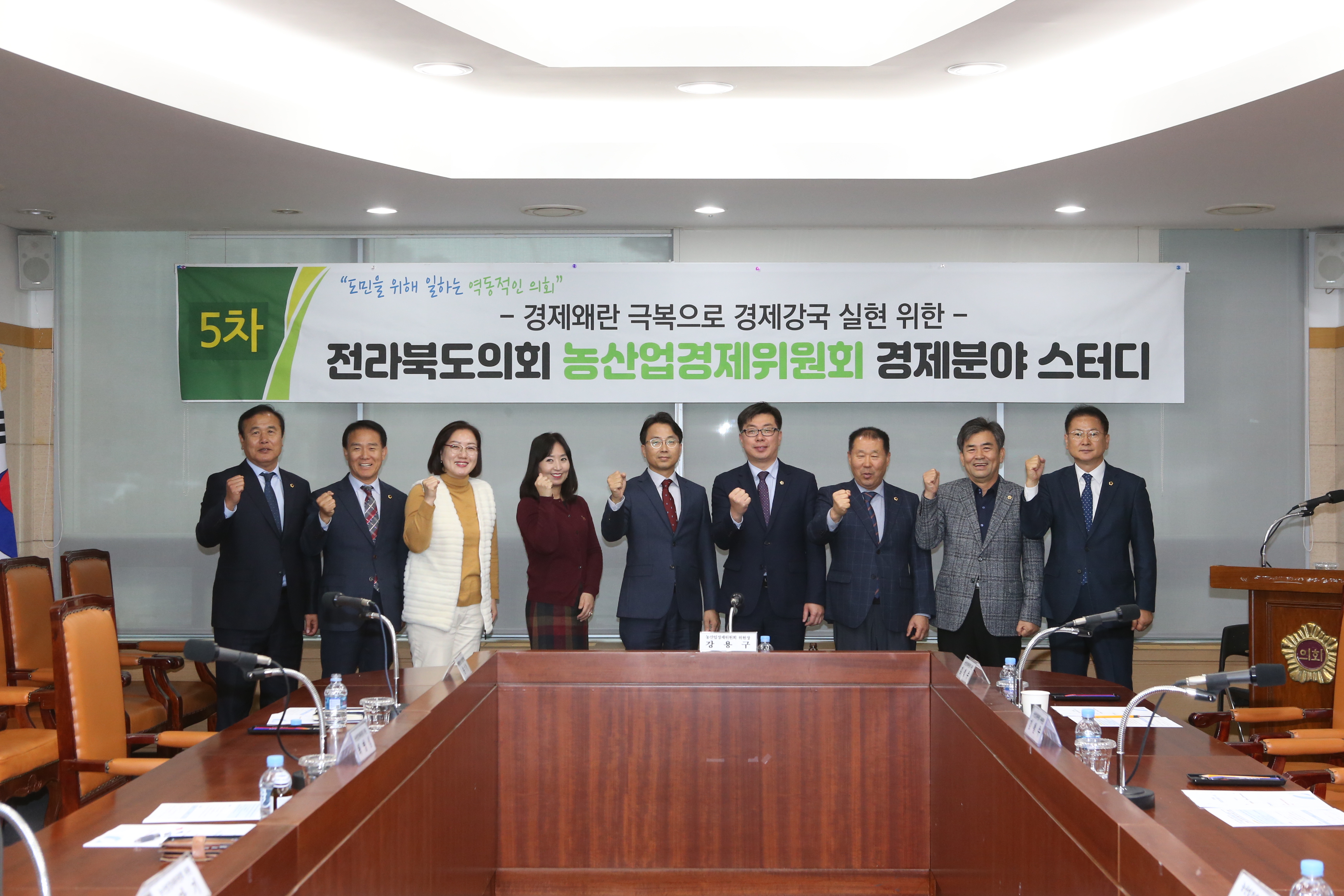 농산업경제위원회 전북경제 체질 개선 위한 스터디 3