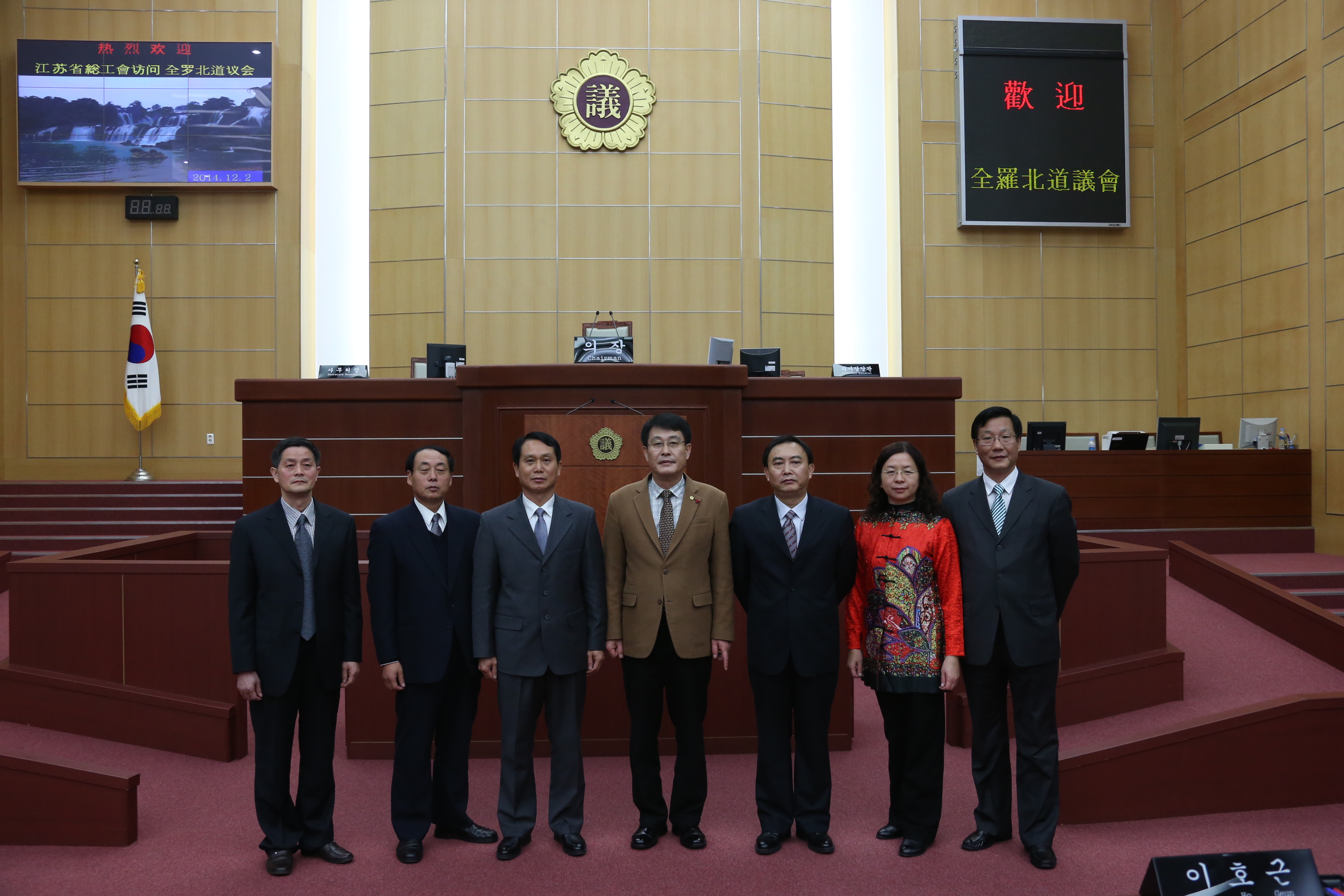 중국강소성 총공회 전북도의회 방문 2