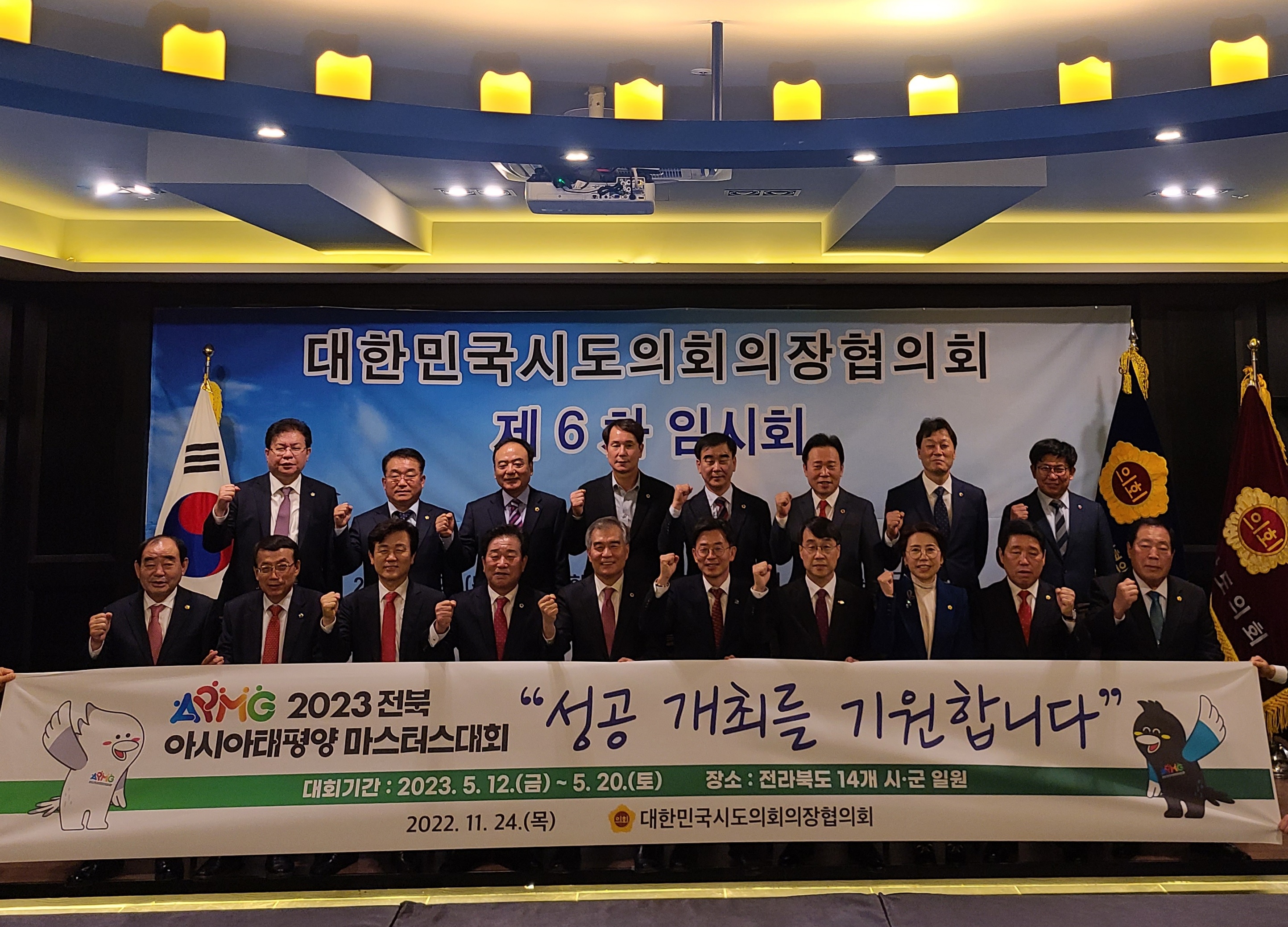 국주영은 의장, 지방의회 인사청문제도 법제화 촉구 2