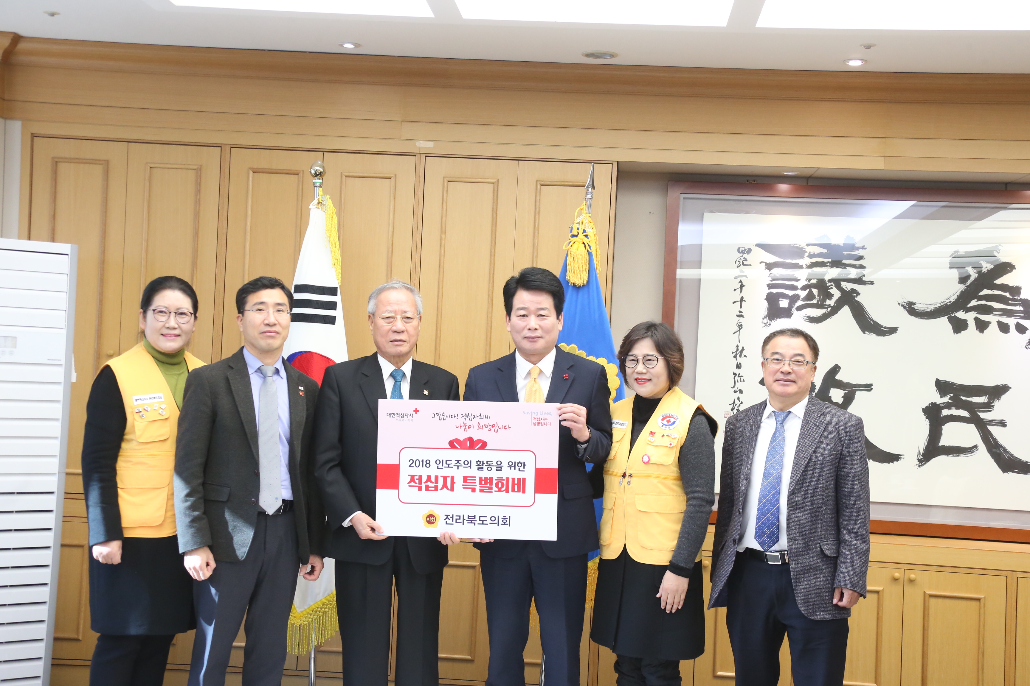 황현 도의장, 적십자 특별회비 전달 3