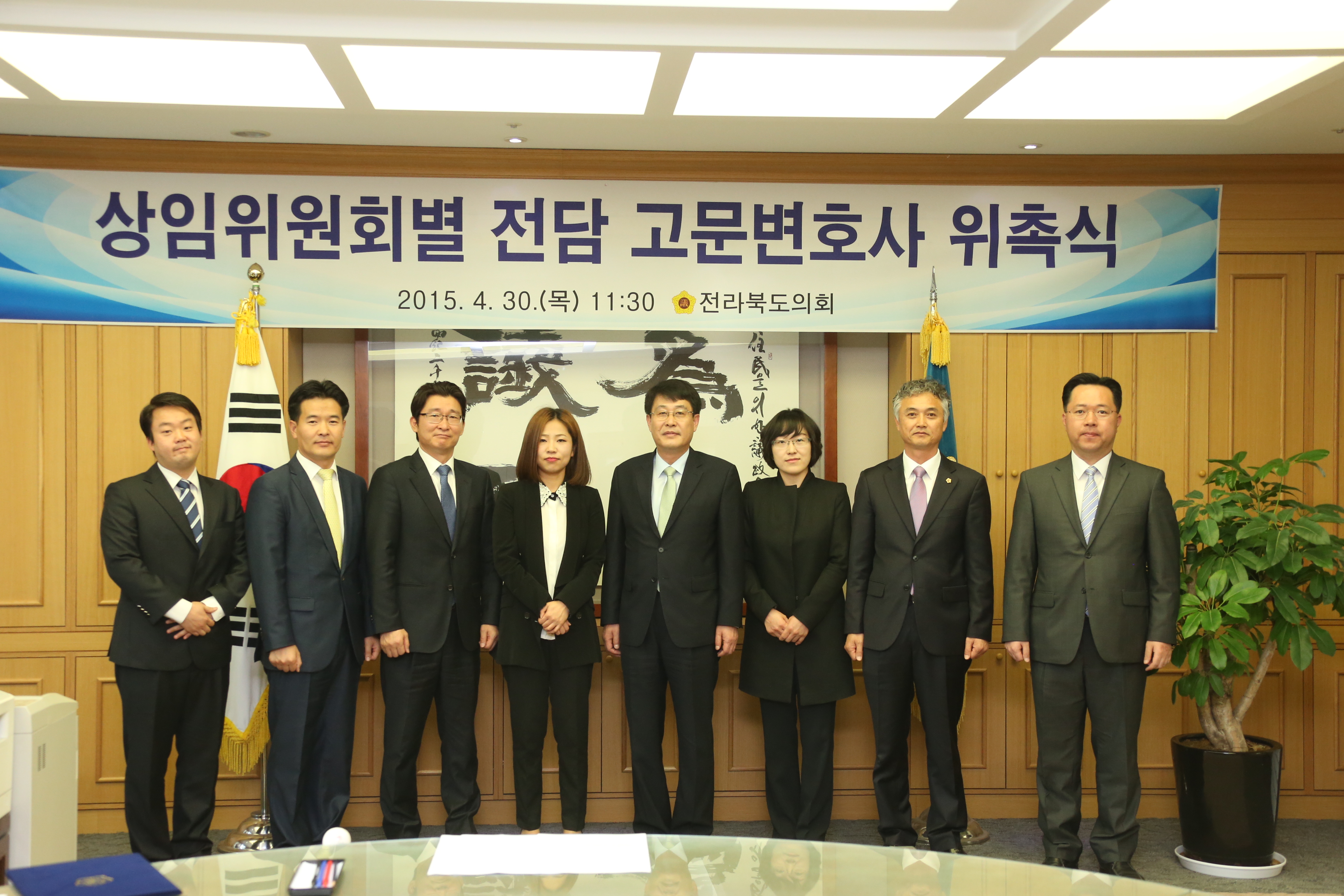 도의회, 6개 상임위원회에 전담 고문변호사제 운영 2