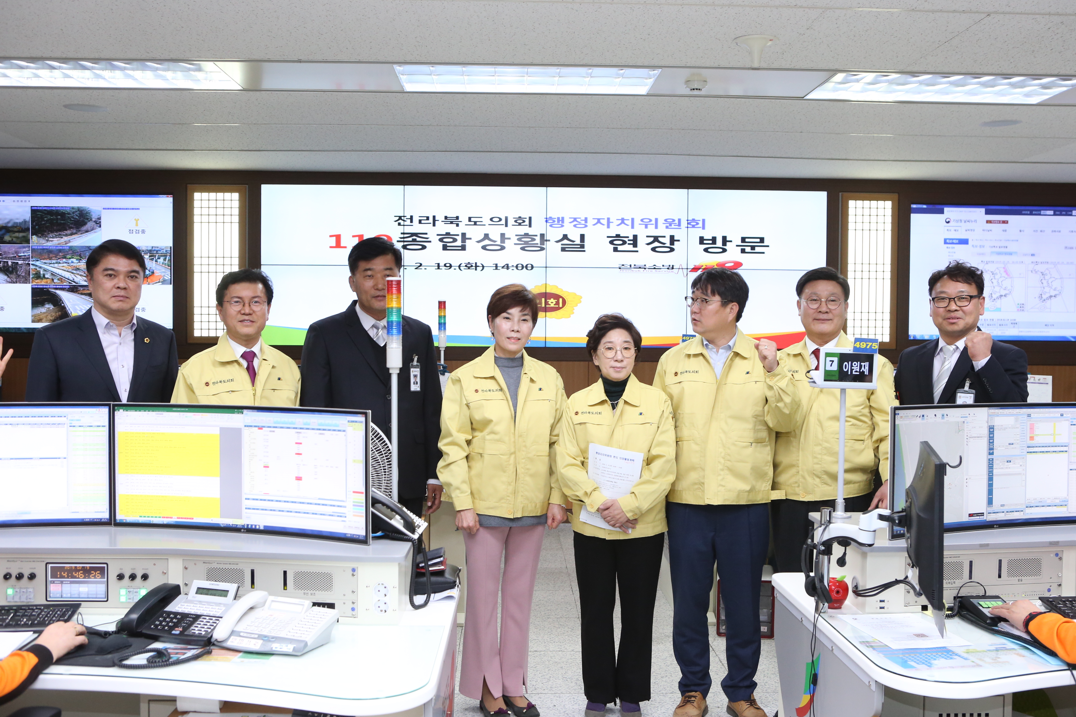 행정자치위, 소방 119종합상황실 방문 4