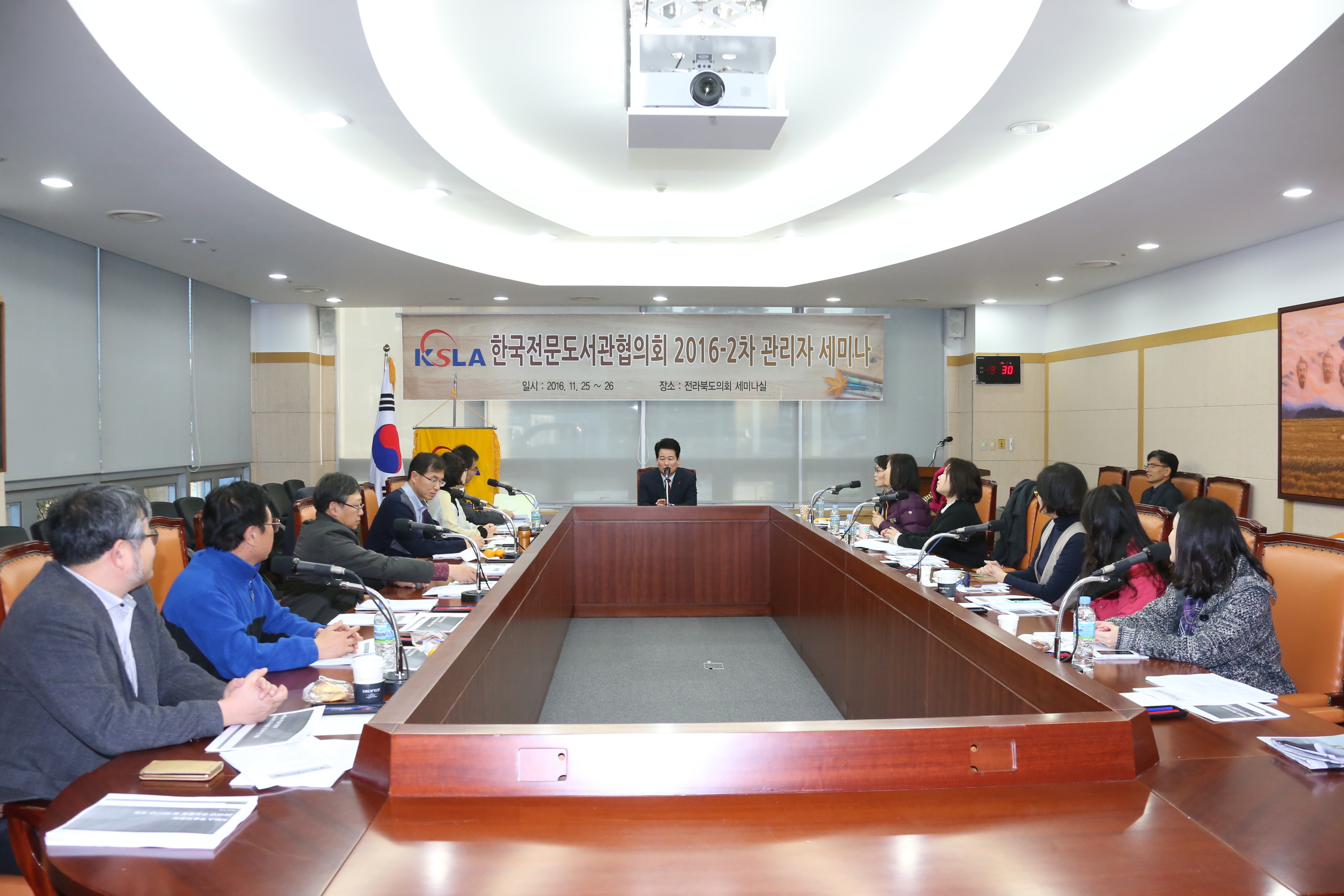 한국전문도서관협의회 관리자 세미나 3